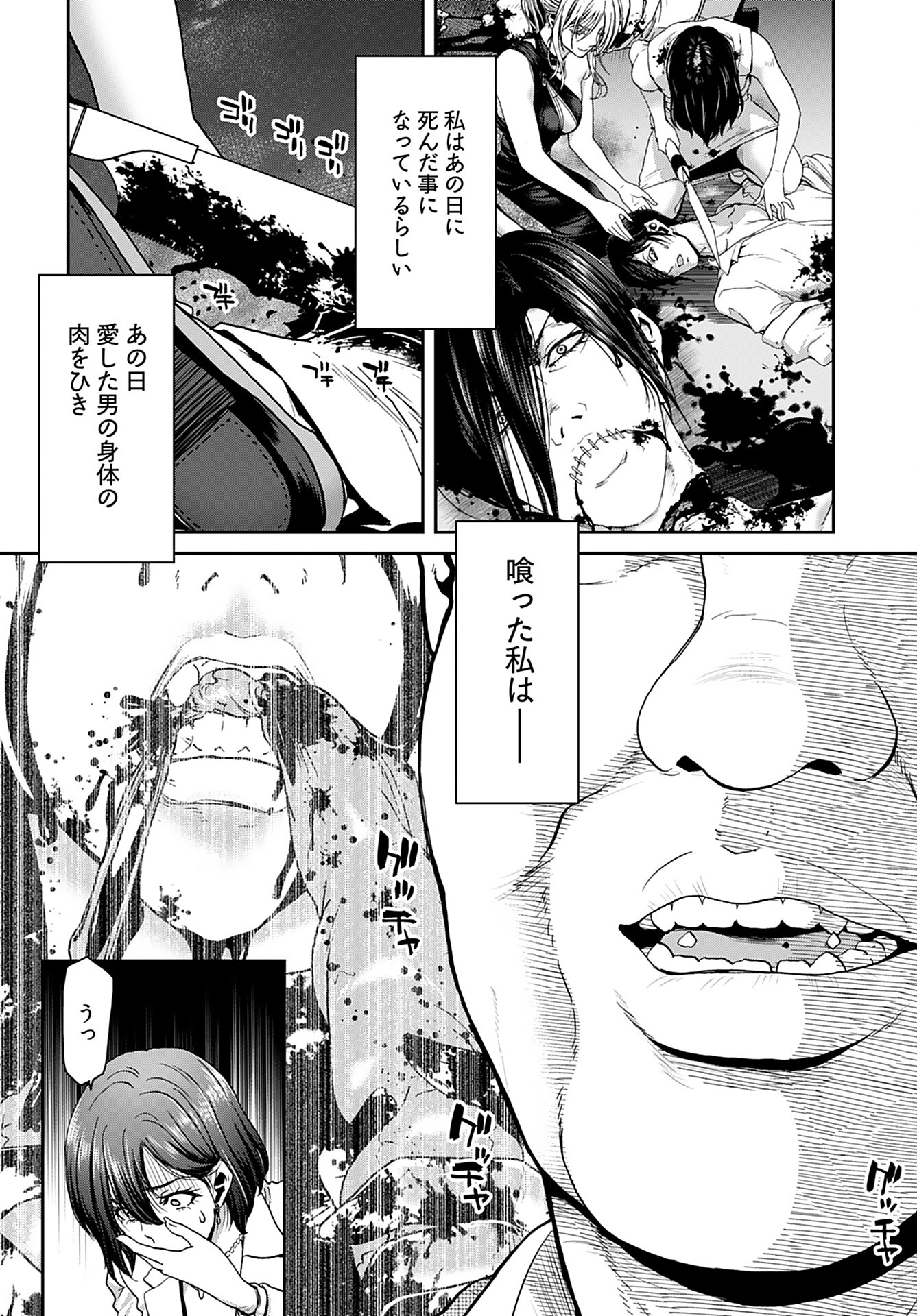 Rinchishuu ~Ijou Hanzaisha no Matsuro~ Chap 13 - Pic 6