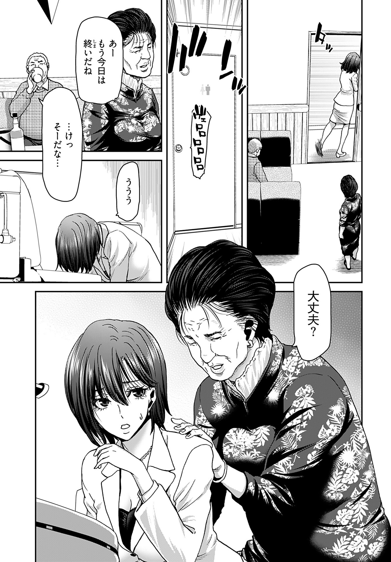 Rinchishuu ~Ijou Hanzaisha no Matsuro~ Chap 13 - Pic 7
