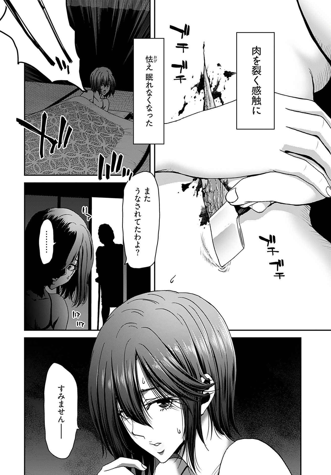 Rinchishuu ~Ijou Hanzaisha no Matsuro~ Chap 13 - Pic 10