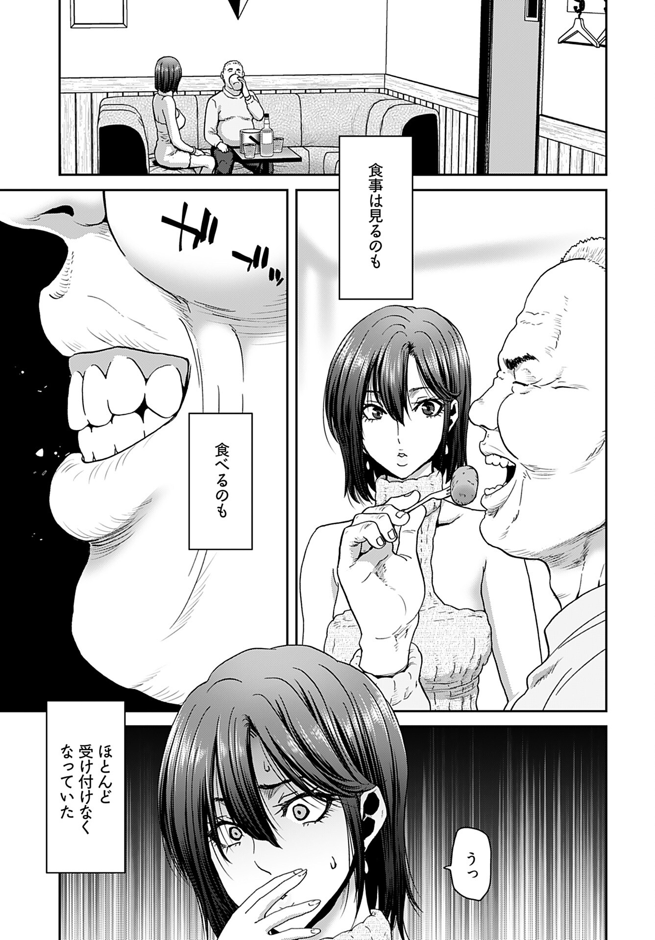 Rinchishuu ~Ijou Hanzaisha no Matsuro~ Chap 13 - Pic 11