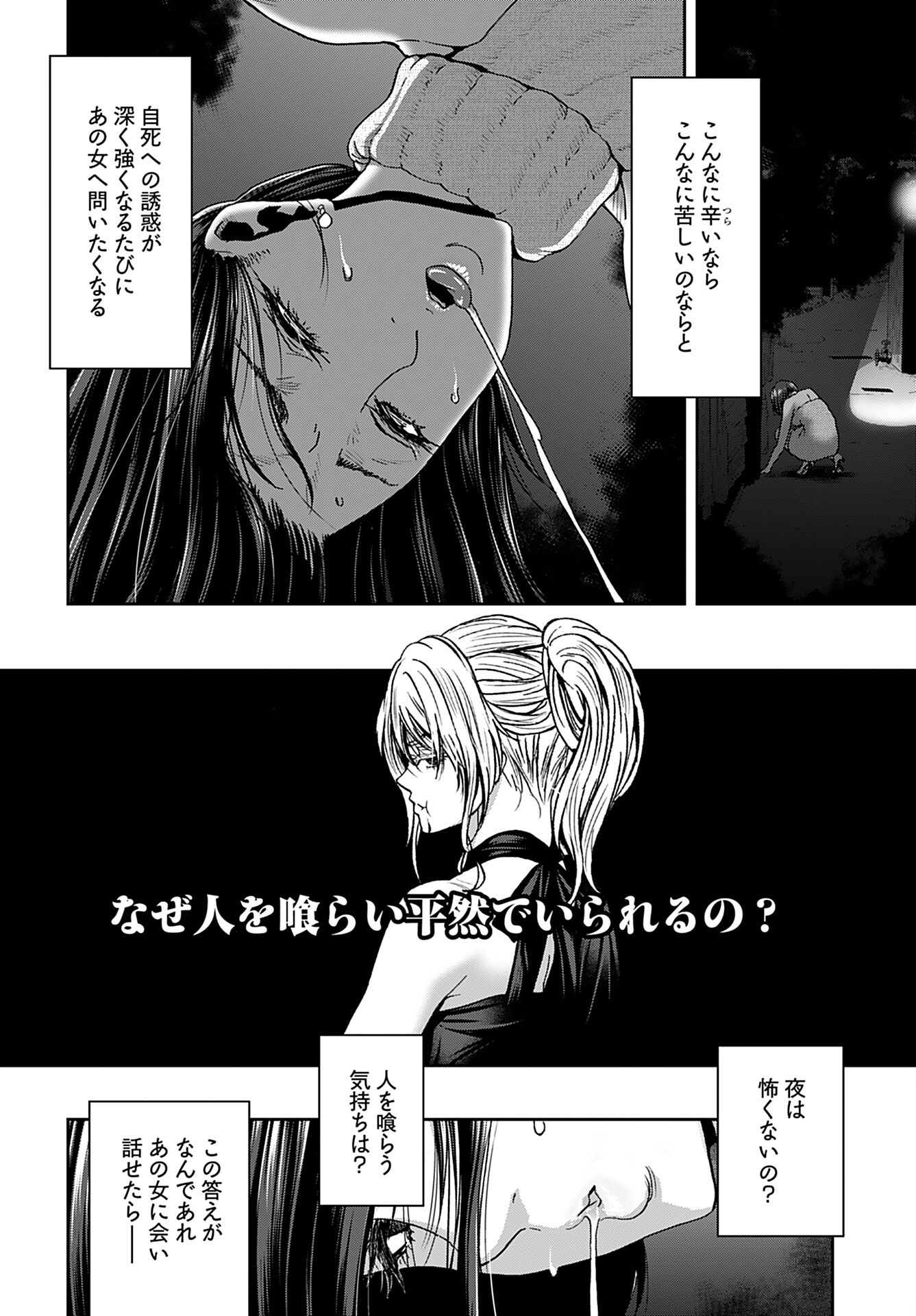 Rinchishuu ~Ijou Hanzaisha no Matsuro~ Chap 13 - Pic 12