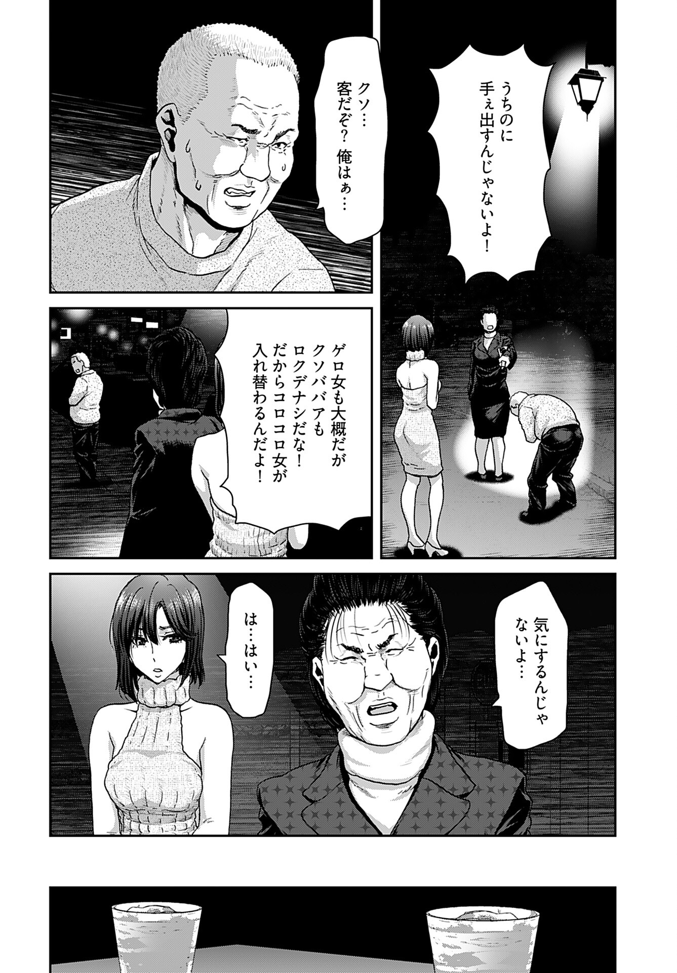 Rinchishuu ~Ijou Hanzaisha no Matsuro~ Chap 13 - Pic 16