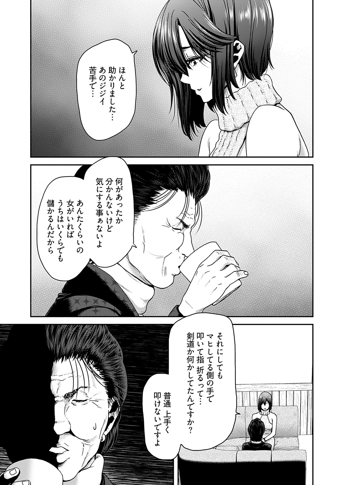 Rinchishuu ~Ijou Hanzaisha no Matsuro~ Chap 13 - Pic 17