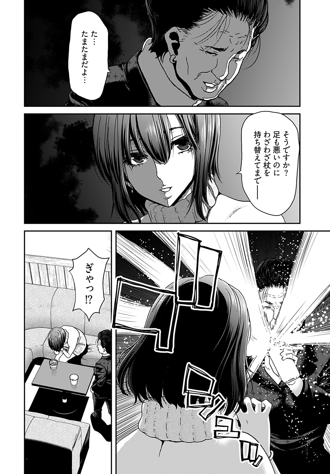 Rinchishuu ~Ijou Hanzaisha no Matsuro~ Chap 13 - Pic 18