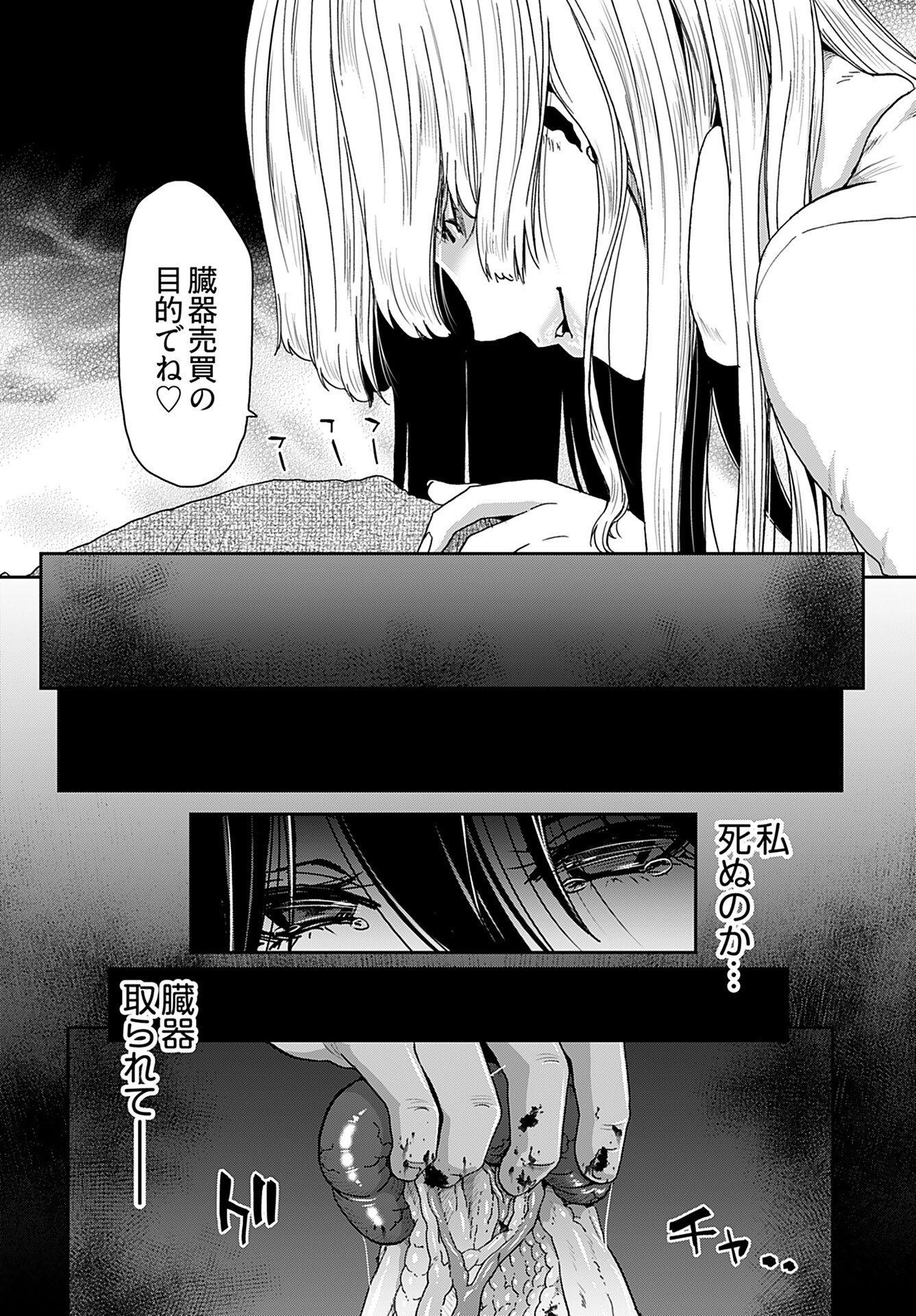 Rinchishuu ~Ijou Hanzaisha no Matsuro~ Chap 13 - Pic 22