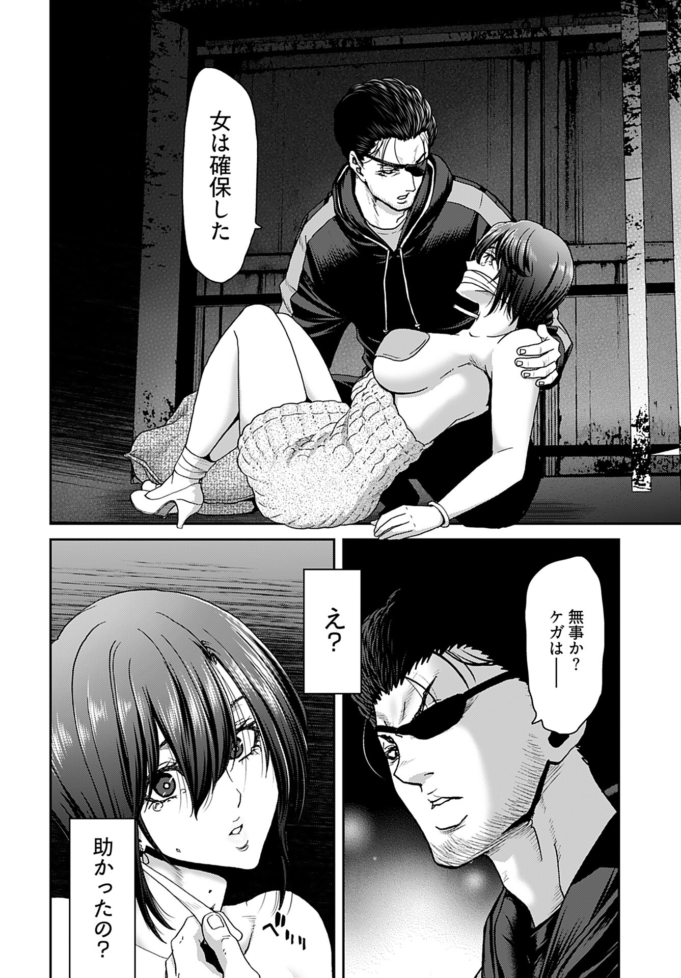 Rinchishuu ~Ijou Hanzaisha no Matsuro~ Chap 13 - Pic 24