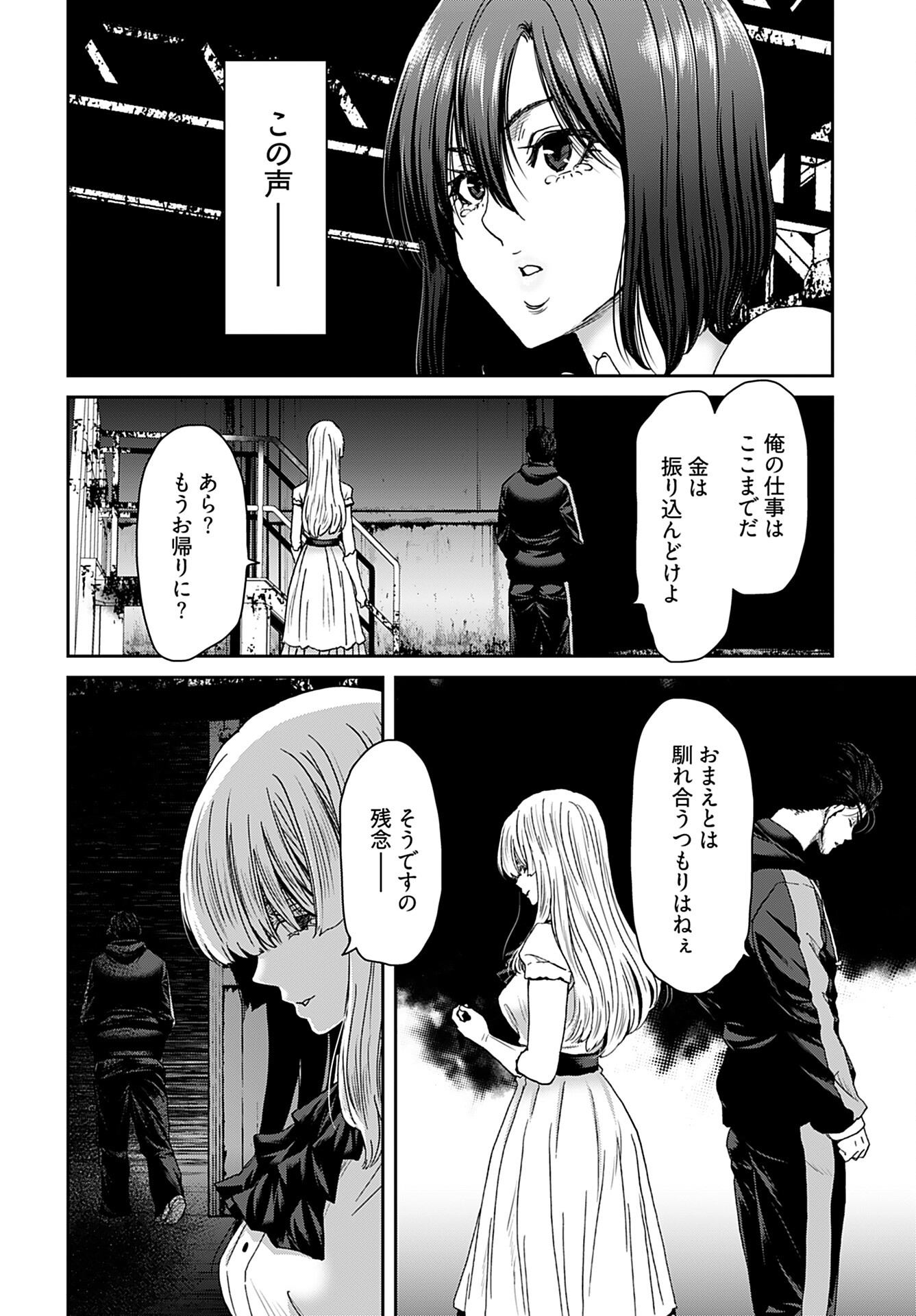 Rinchishuu ~Ijou Hanzaisha no Matsuro~ Chap 13 - Pic 26