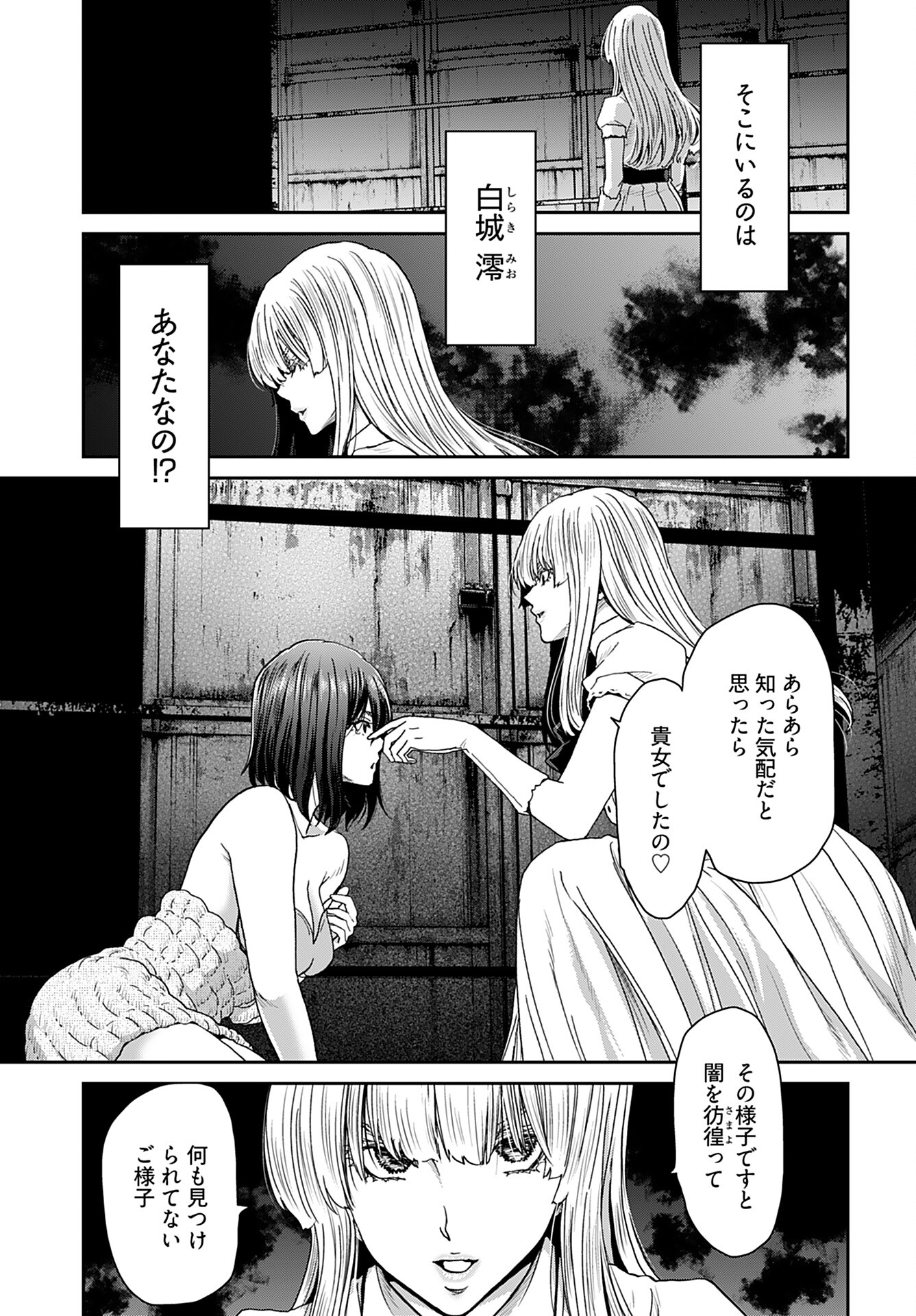 Rinchishuu ~Ijou Hanzaisha no Matsuro~ Chap 13 - Pic 27