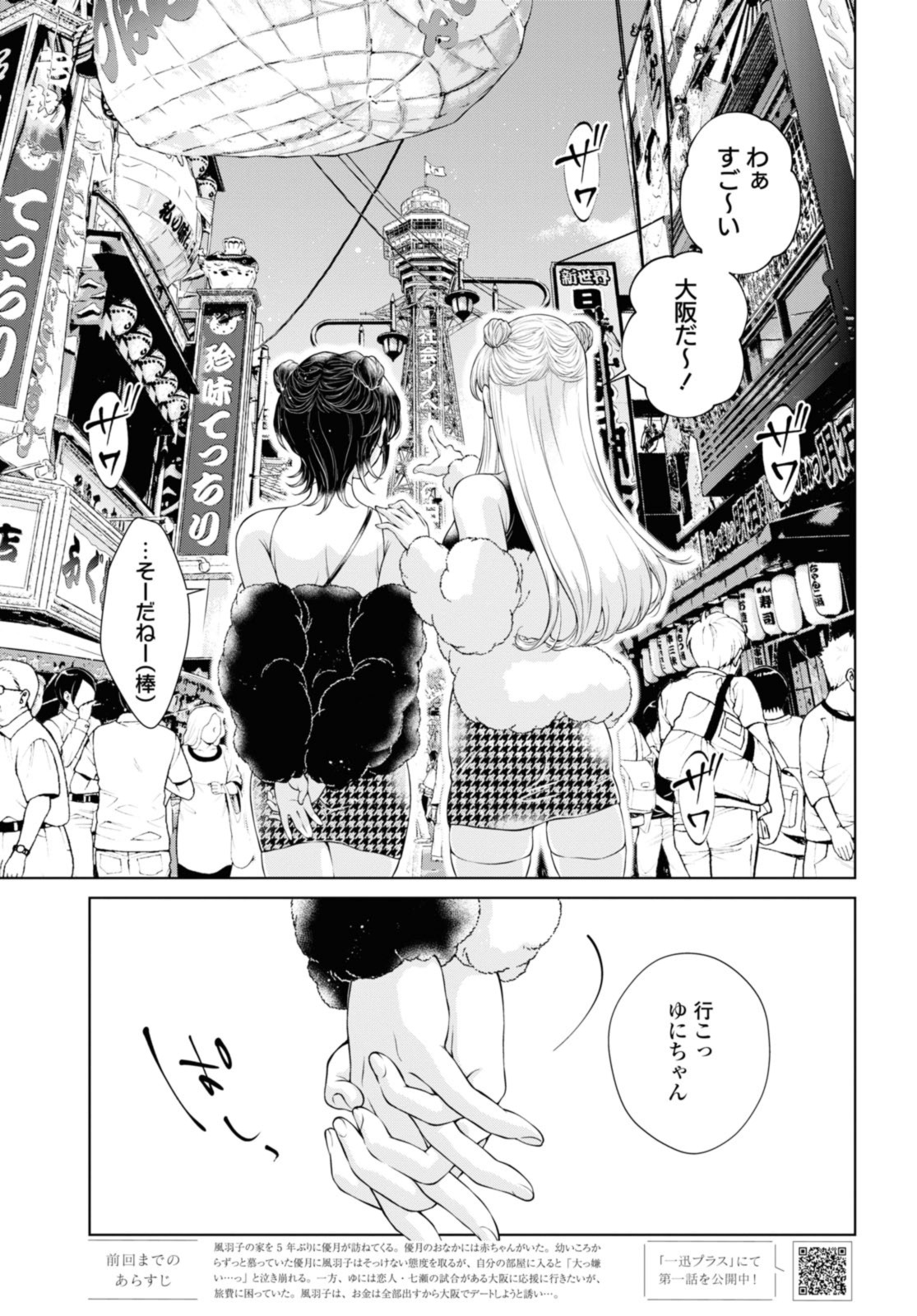 Read KYOU WA KANOJO GA INAI KARA Chapter 9.1 [High Quality / Full] - Page 1 - nicomanga.net