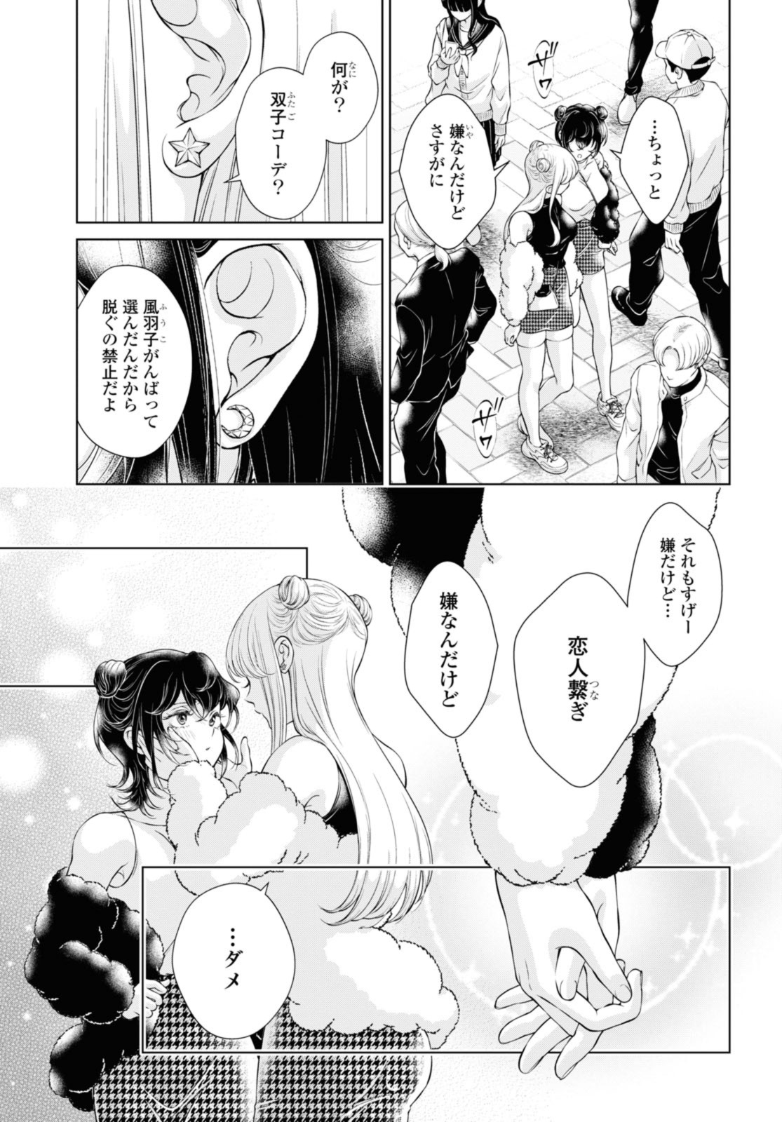 Read KYOU WA KANOJO GA INAI KARA Chapter 9.1 [High Quality / Full] - Page 3 - nicomanga.net