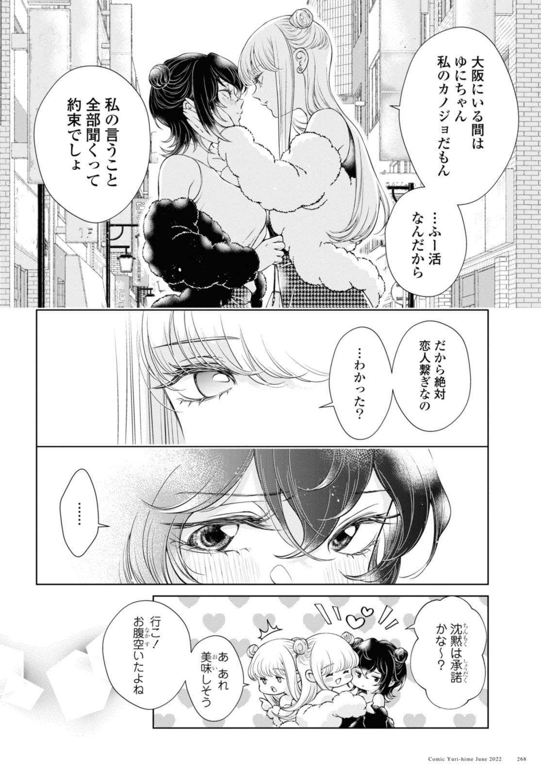 Read KYOU WA KANOJO GA INAI KARA Chapter 9.1 [High Quality / Full] - Page 4 - nicomanga.net