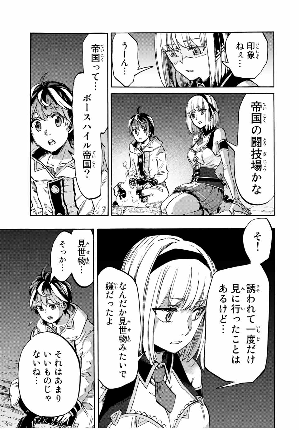 Read ISEKAI WALKING Chapter 13 [High Quality / Full] - Page 5 - nicomanga.com
