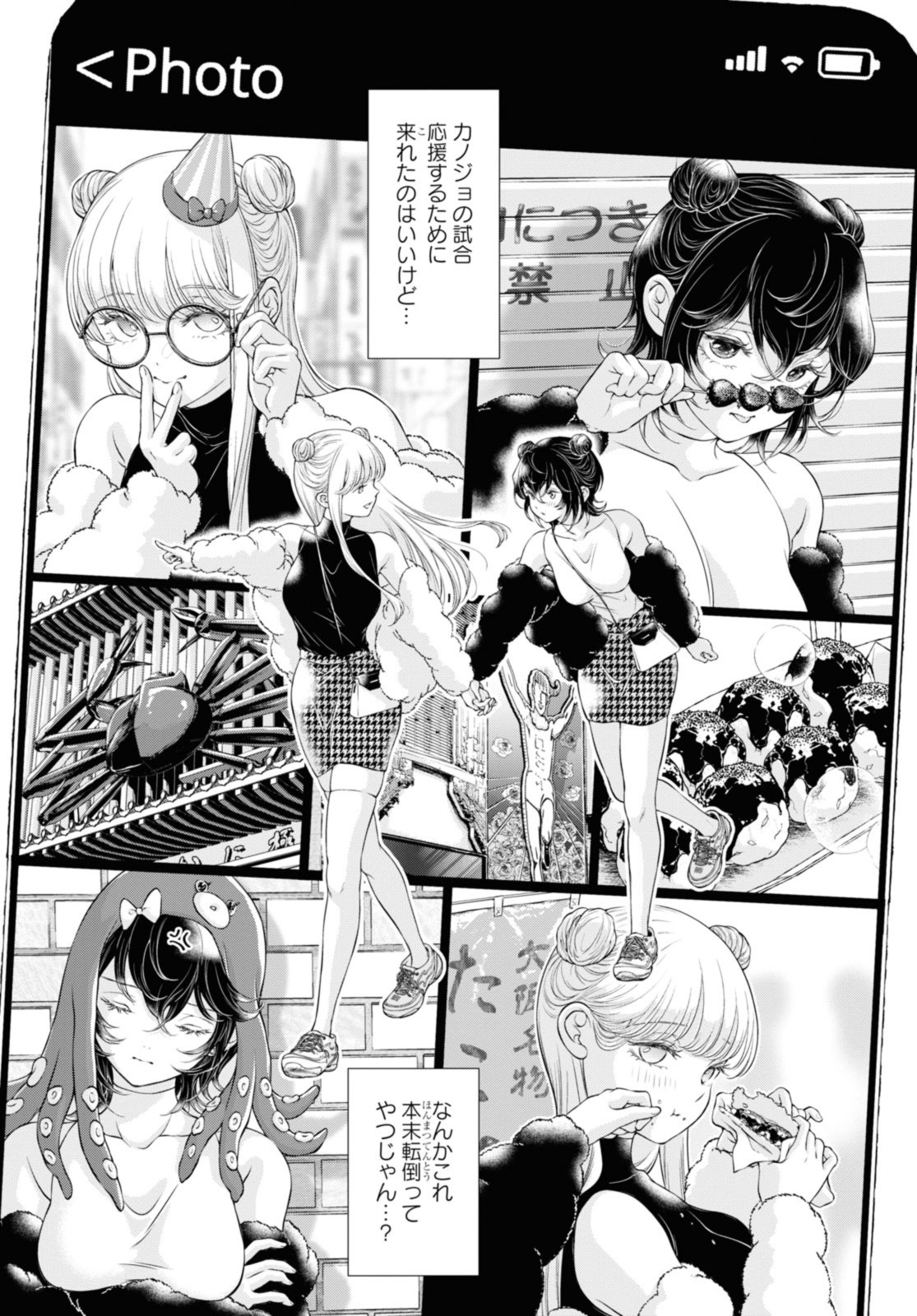 Read KYOU WA KANOJO GA INAI KARA Chapter 9.1 [High Quality / Full] - Page 5 - nicomanga.net