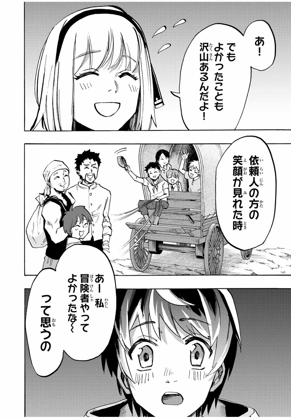 Read ISEKAI WALKING Chapter 13 [High Quality / Full] - Page 6 - nicomanga.com