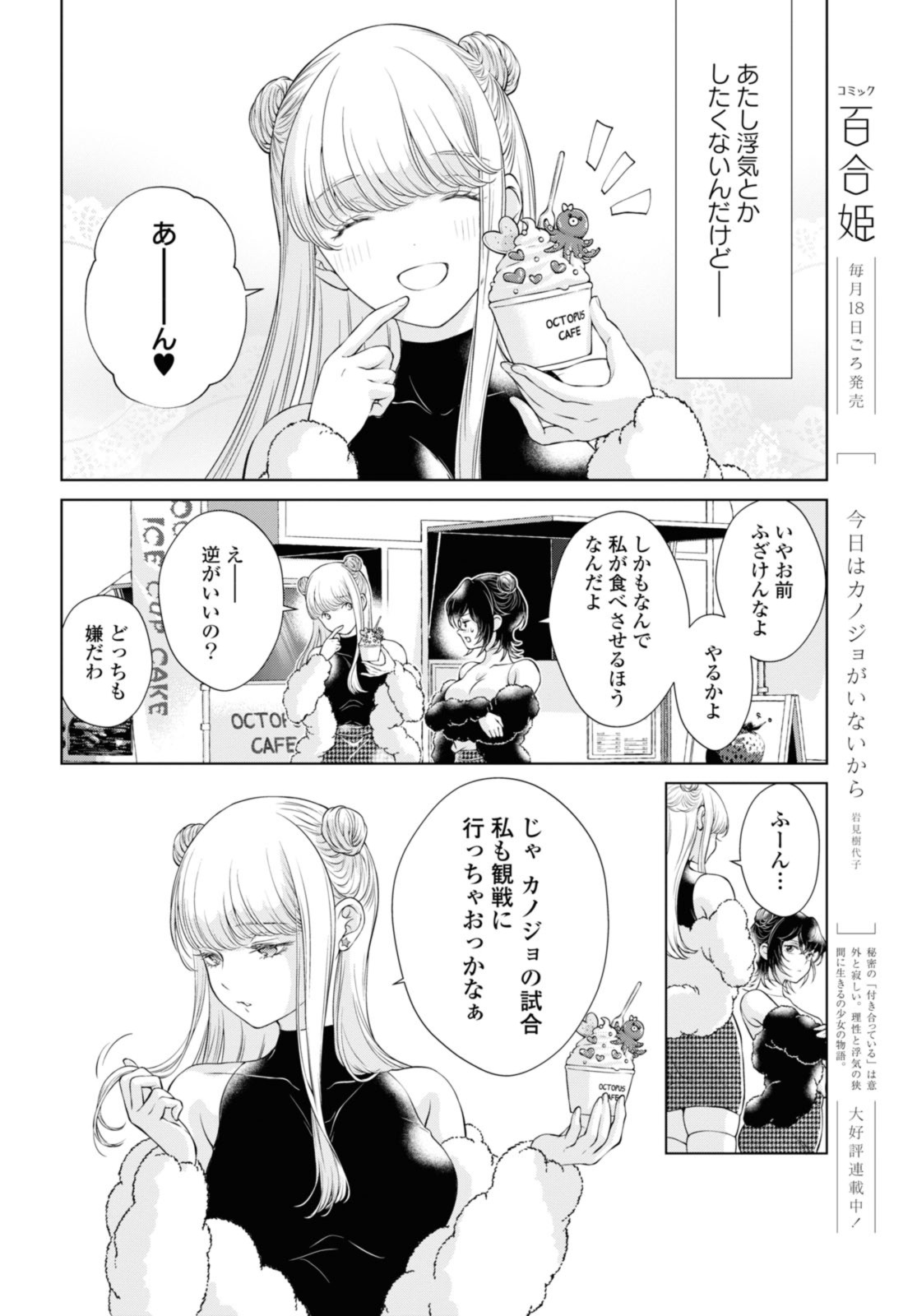 Read KYOU WA KANOJO GA INAI KARA Chapter 9.1 [High Quality / Full] - Page 6 - nicomanga.net