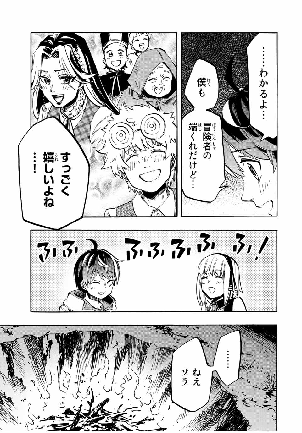 Read ISEKAI WALKING Chapter 13 [High Quality / Full] - Page 7 - nicomanga.com