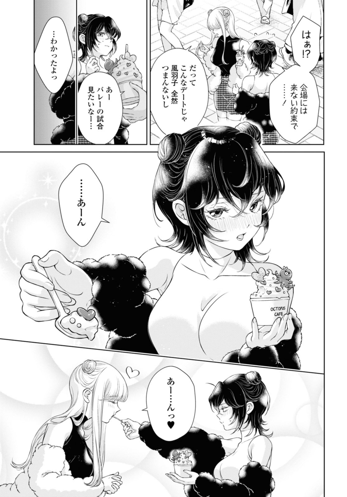 Read KYOU WA KANOJO GA INAI KARA Chapter 9.1 [High Quality / Full] - Page 7 - nicomanga.net