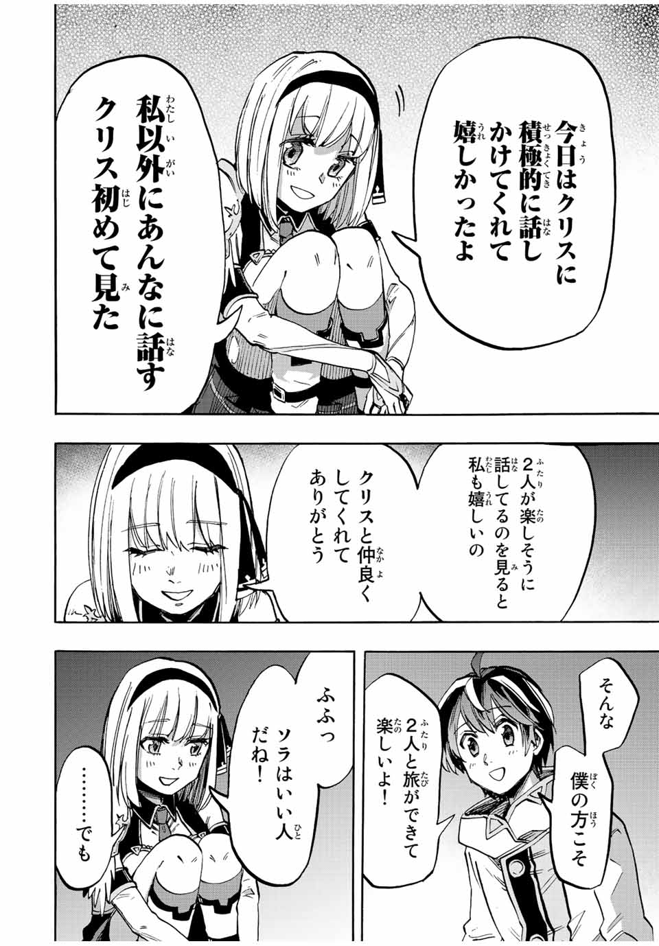 Read ISEKAI WALKING Chapter 13 [High Quality / Full] - Page 8 - nicomanga.com