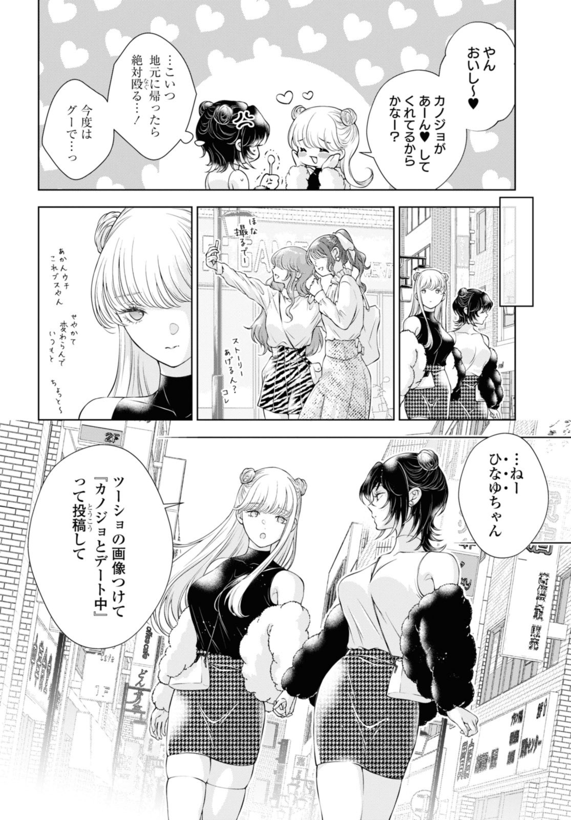 Read KYOU WA KANOJO GA INAI KARA Chapter 9.1 [High Quality / Full] - Page 8 - nicomanga.net