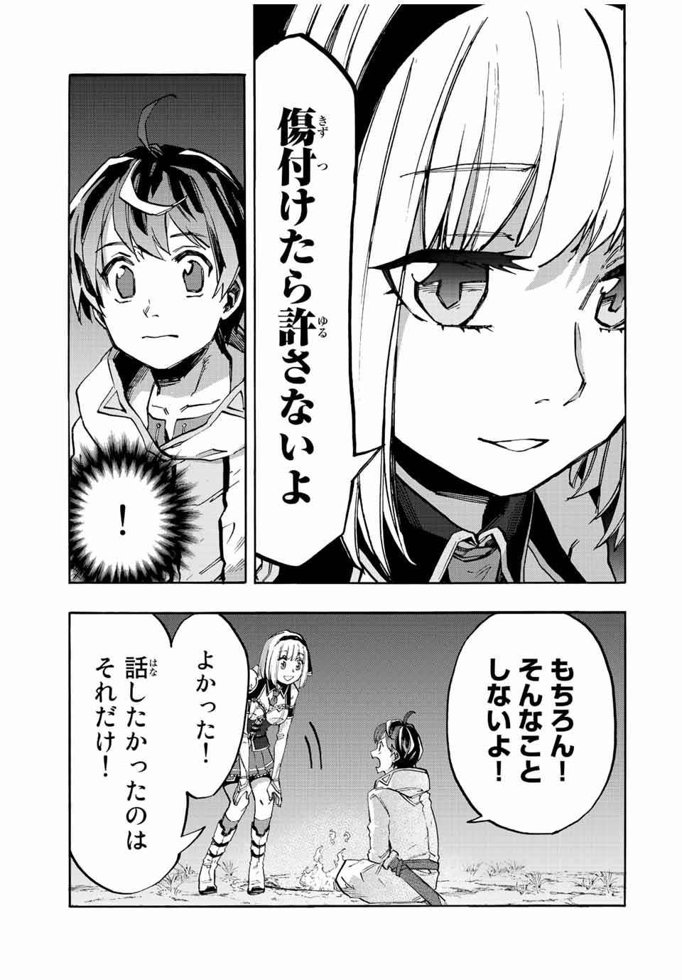 Read ISEKAI WALKING Chapter 13 [High Quality / Full] - Page 9 - nicomanga.com