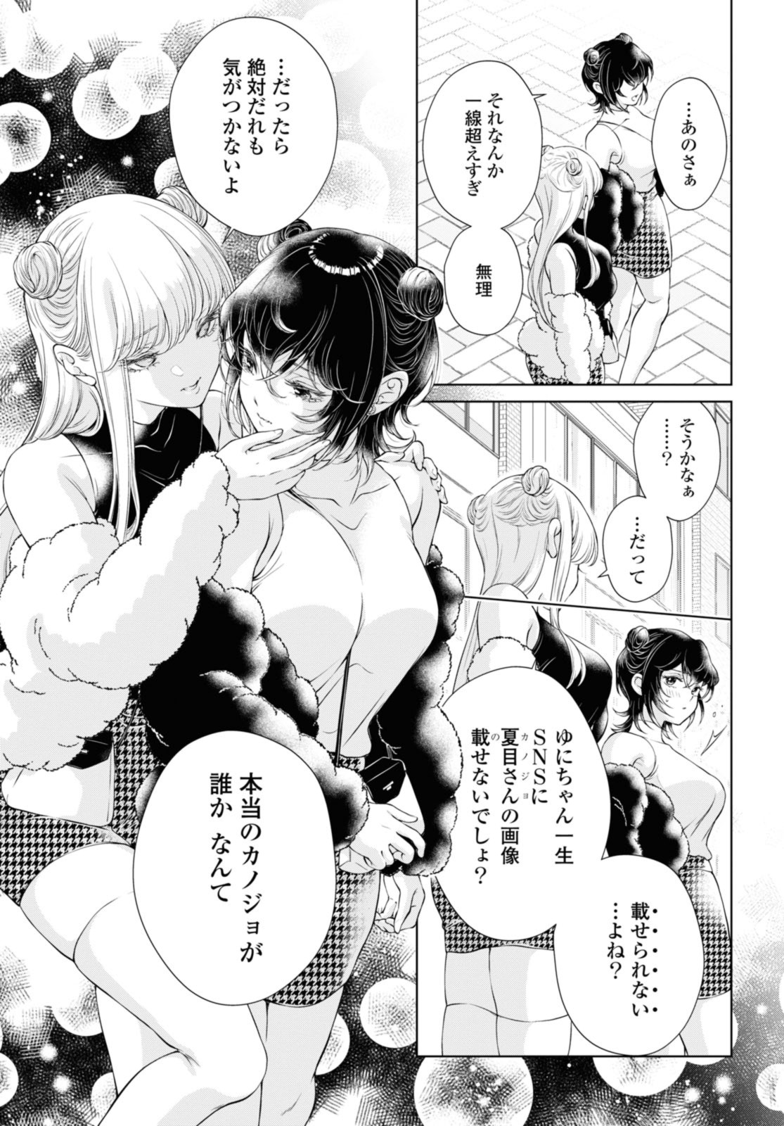 Read KYOU WA KANOJO GA INAI KARA Chapter 9.1 [High Quality / Full] - Page 9 - nicomanga.net