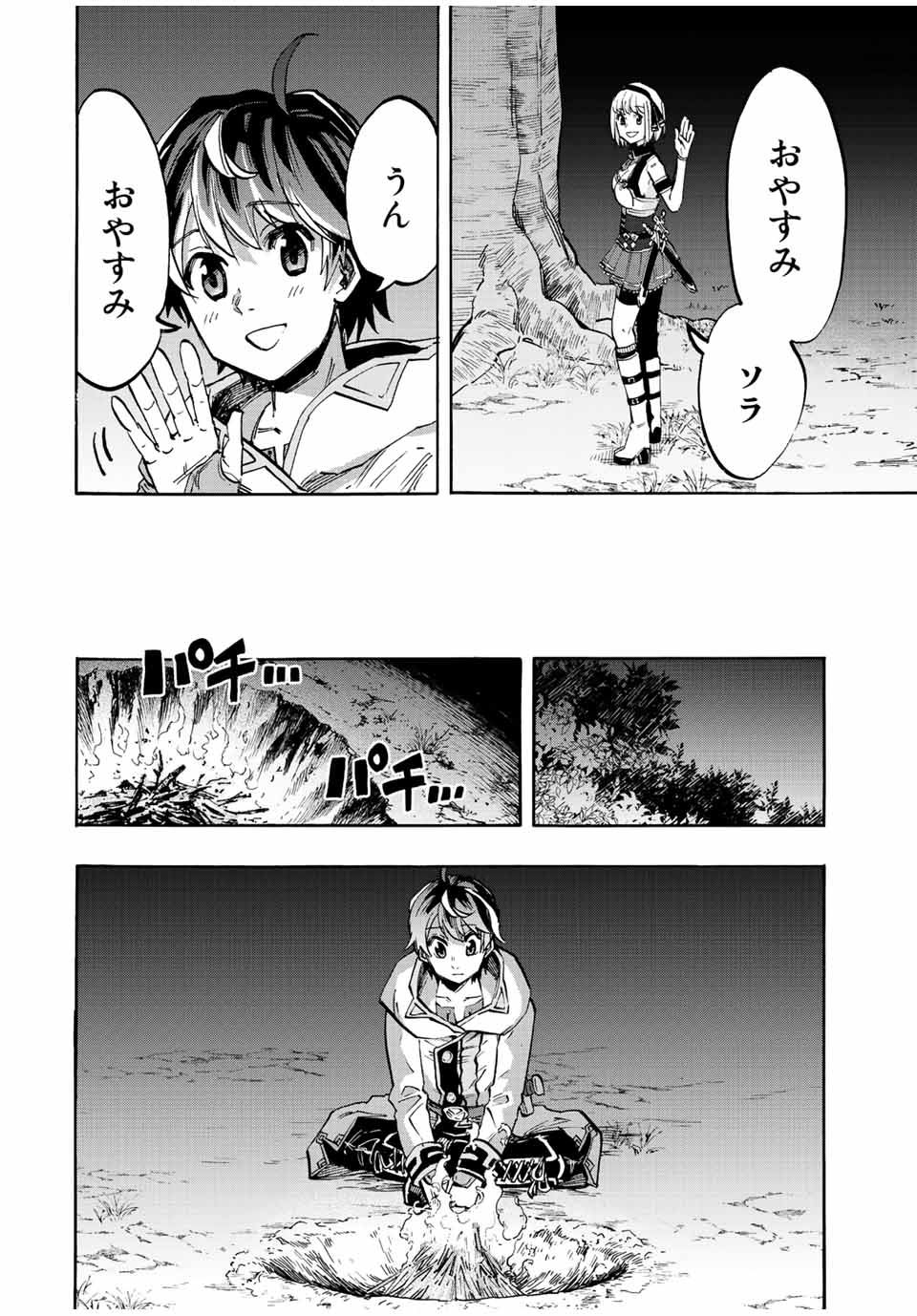 Read ISEKAI WALKING Chapter 13 [High Quality / Full] - Page 10 - nicomanga.com