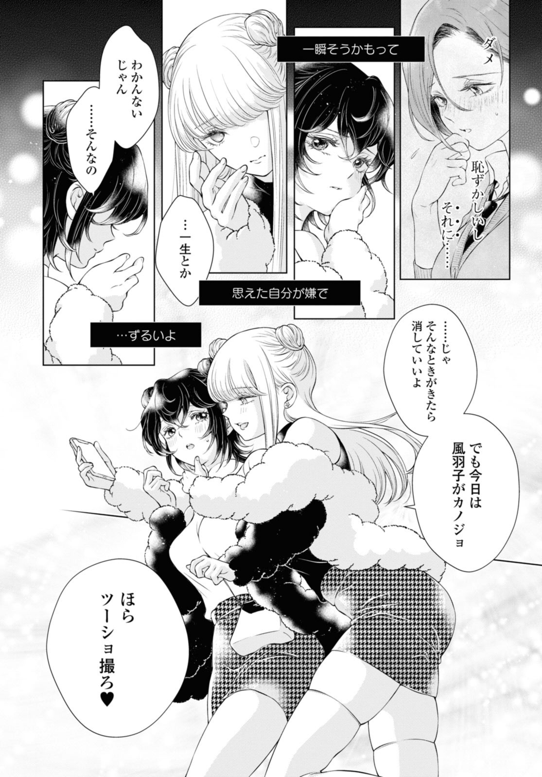 Read KYOU WA KANOJO GA INAI KARA Chapter 9.1 [High Quality / Full] - Page 10 - nicomanga.net
