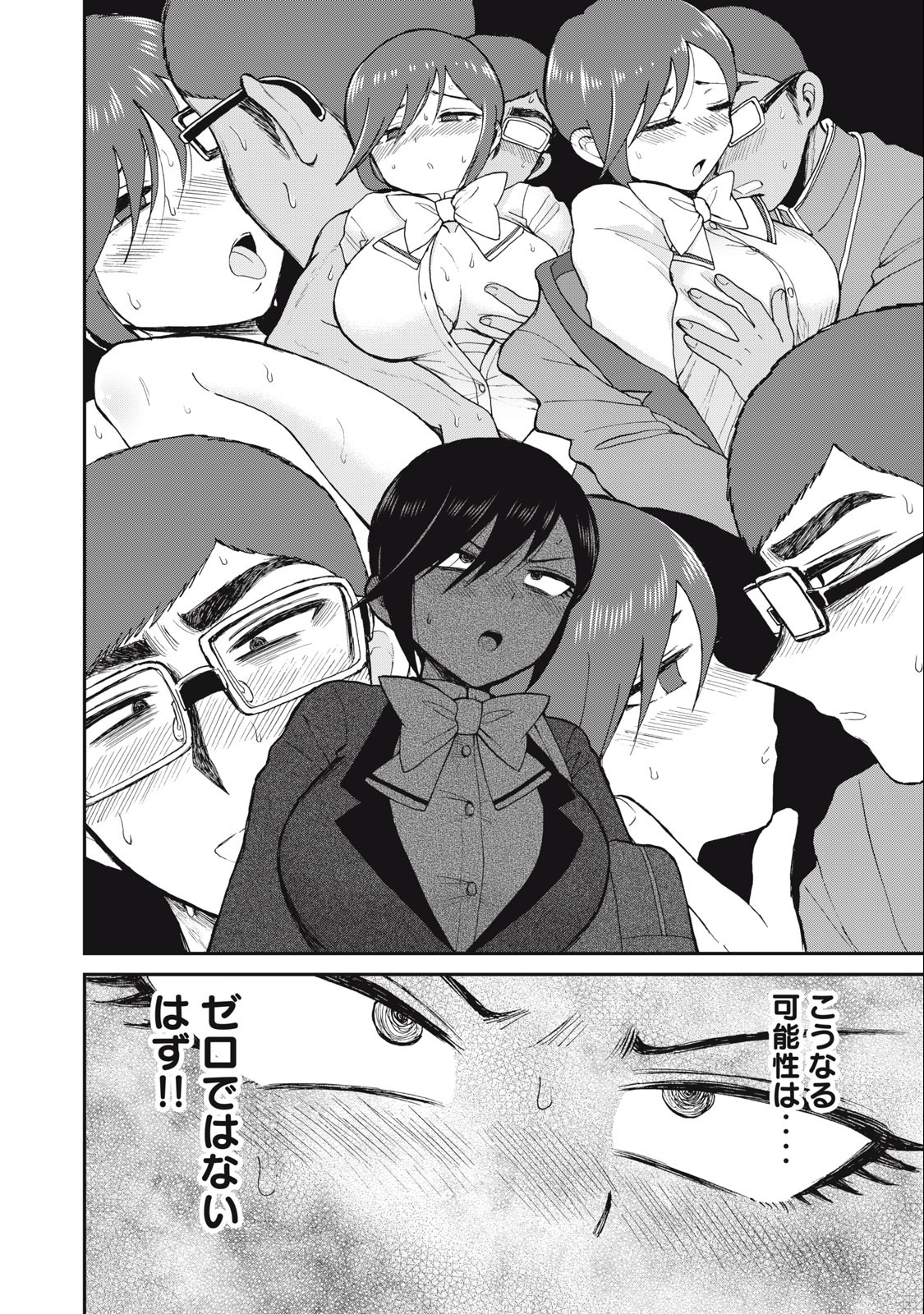 ARAKURE OJOUSAMA WA MONMON SHITEIRU - RAW Chapter 31.1 page 10 - nihonkuni.com