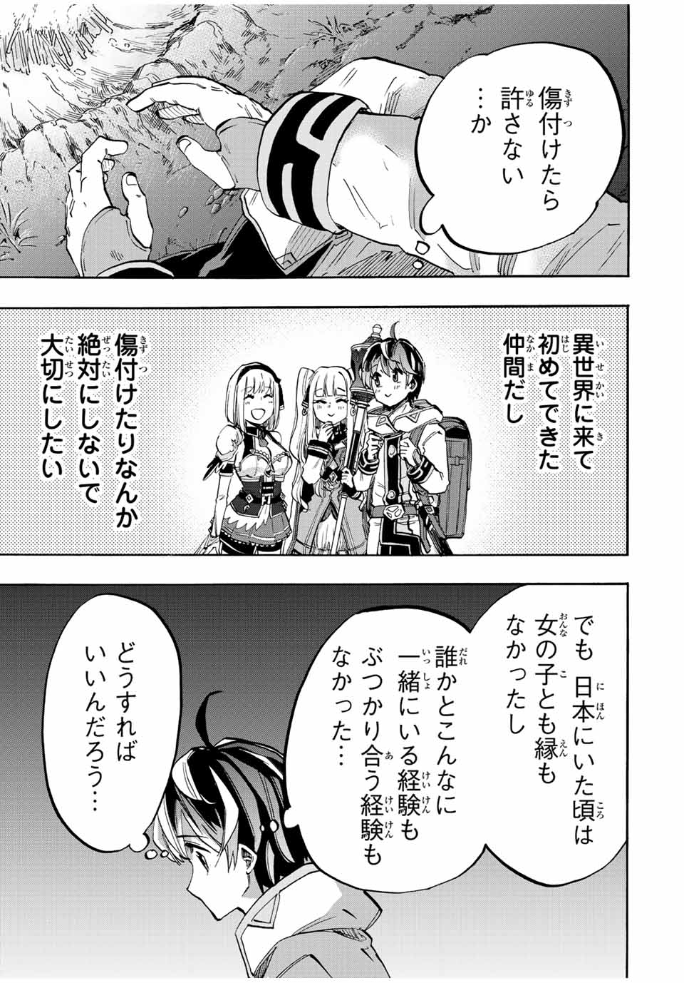 Read ISEKAI WALKING Chapter 13 [High Quality / Full] - Page 11 - nicomanga.com