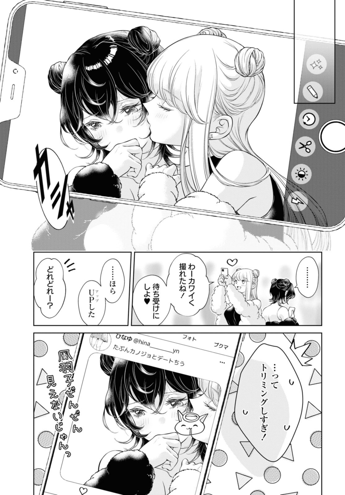 Read KYOU WA KANOJO GA INAI KARA Chapter 9.1 [High Quality / Full] - Page 11 - nicomanga.net