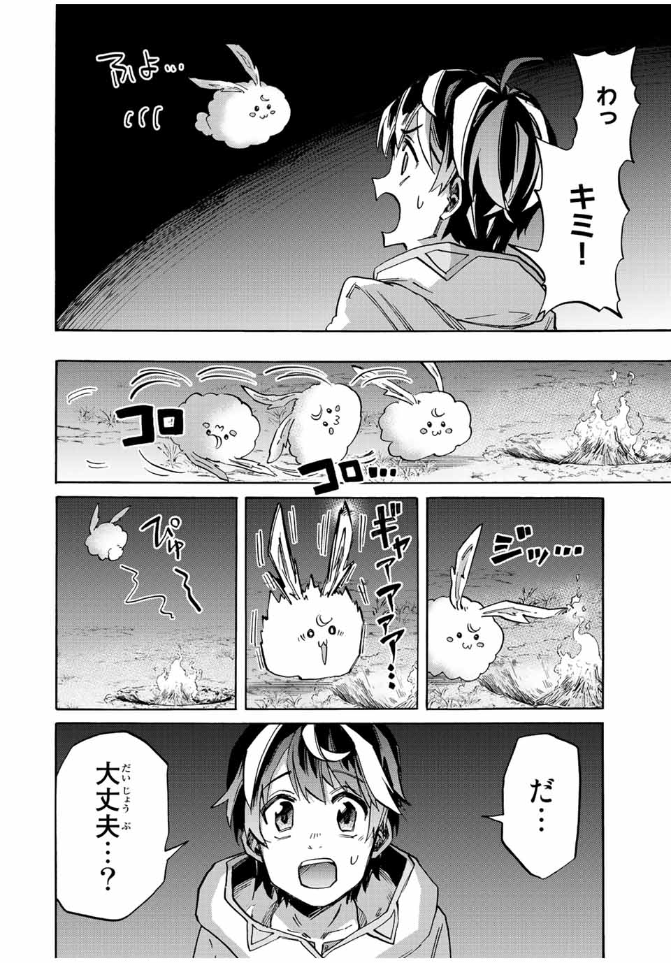 Read ISEKAI WALKING Chapter 13 [High Quality / Full] - Page 12 - nicomanga.com