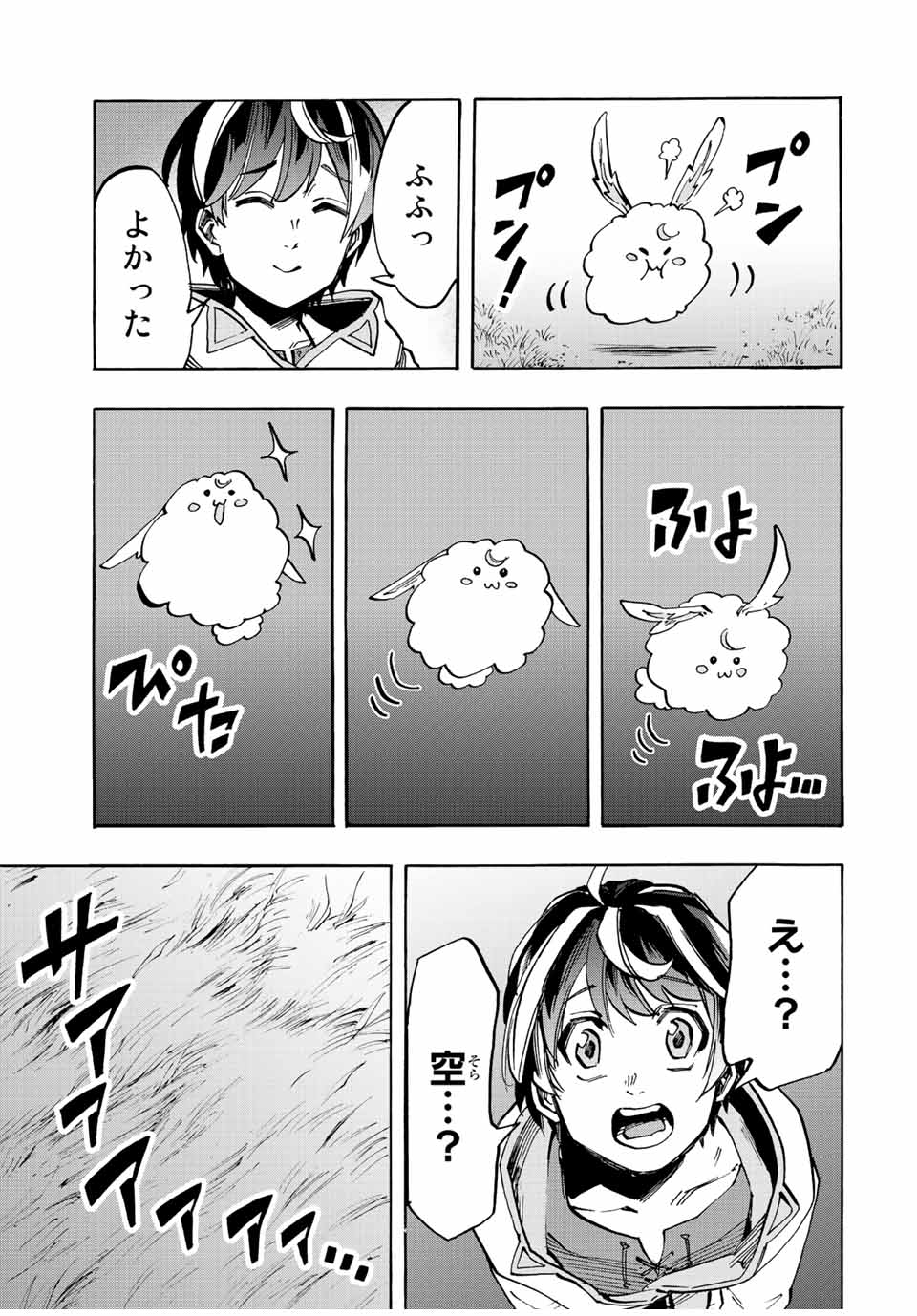Read ISEKAI WALKING Chapter 13 [High Quality / Full] - Page 13 - nicomanga.com