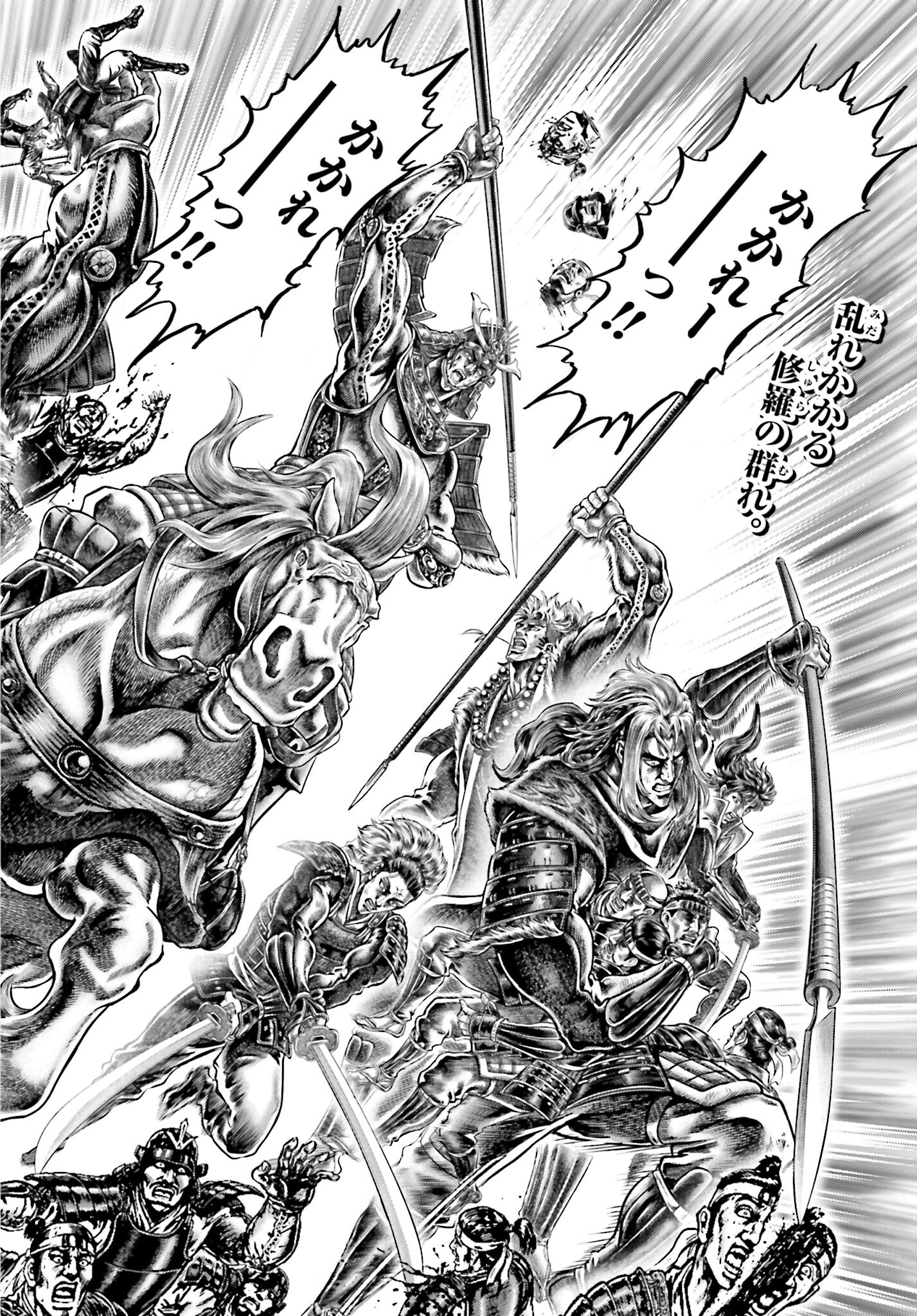 Ikusa no Ko - Oda Saburou Nobunaga Den Chap 143 - Pic 2