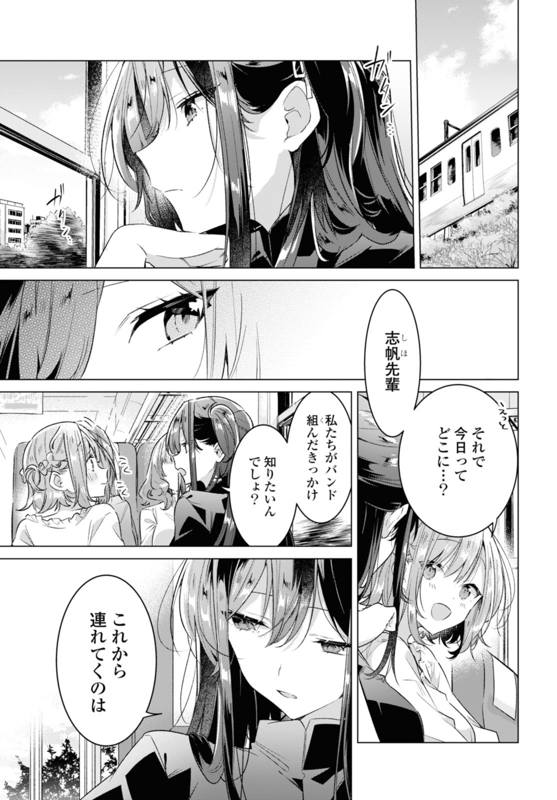 SASAYAKU YOU NI KOI O UTAU Chapter 34.1 page 1 - nihonkuni.com