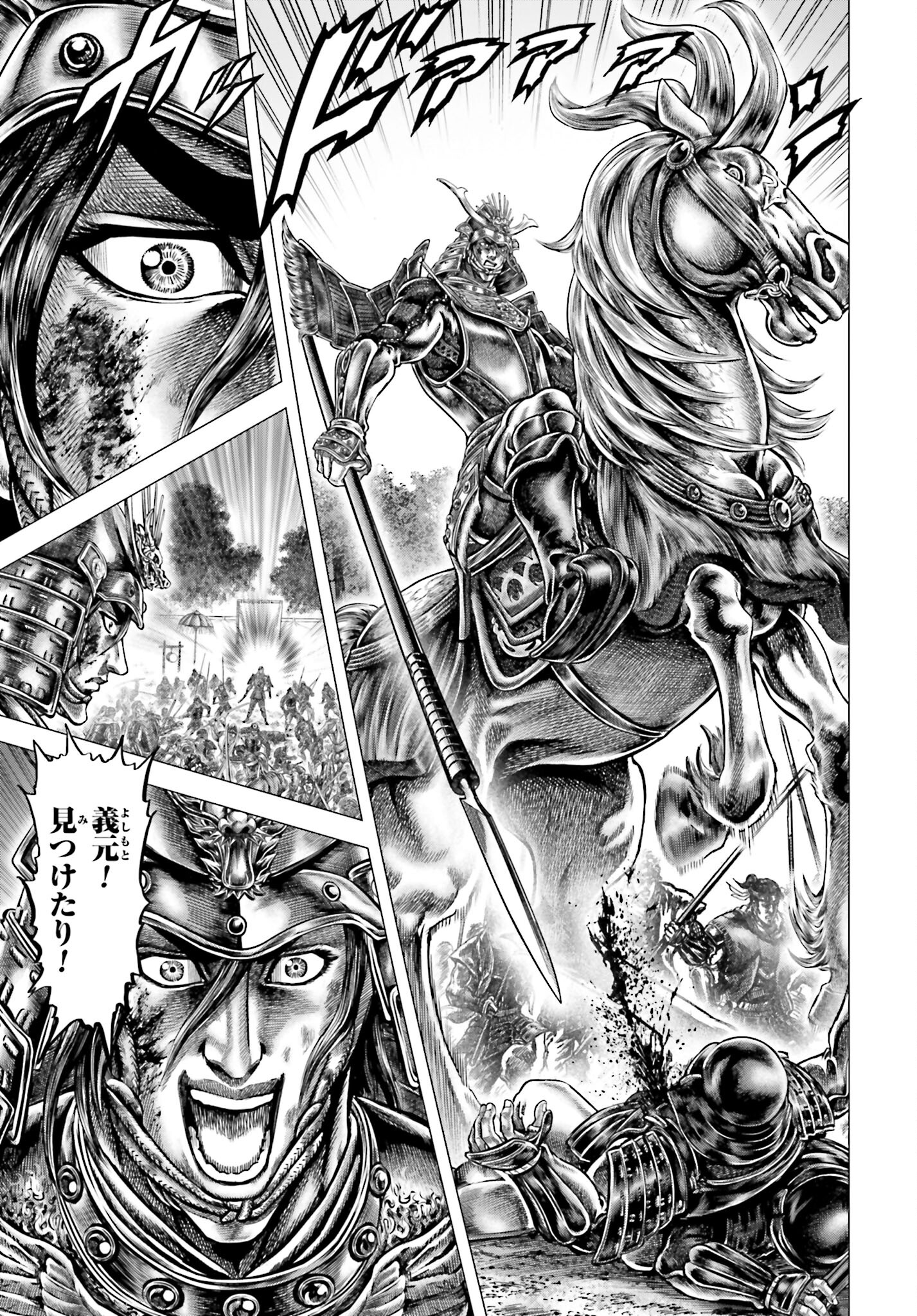 Ikusa no Ko - Oda Saburou Nobunaga Den Chap 143 - Pic 15
