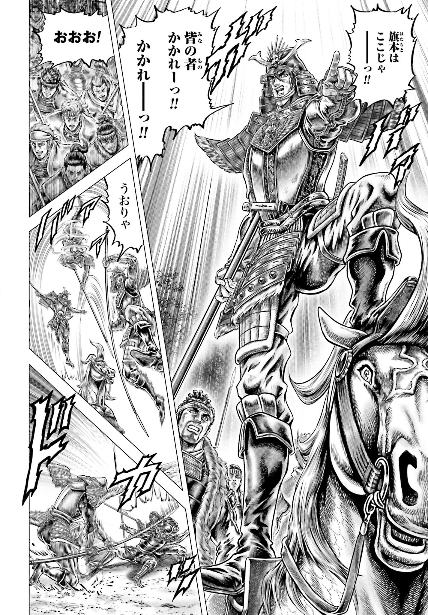 Ikusa no Ko - Oda Saburou Nobunaga Den Chap 143 - Pic 16
