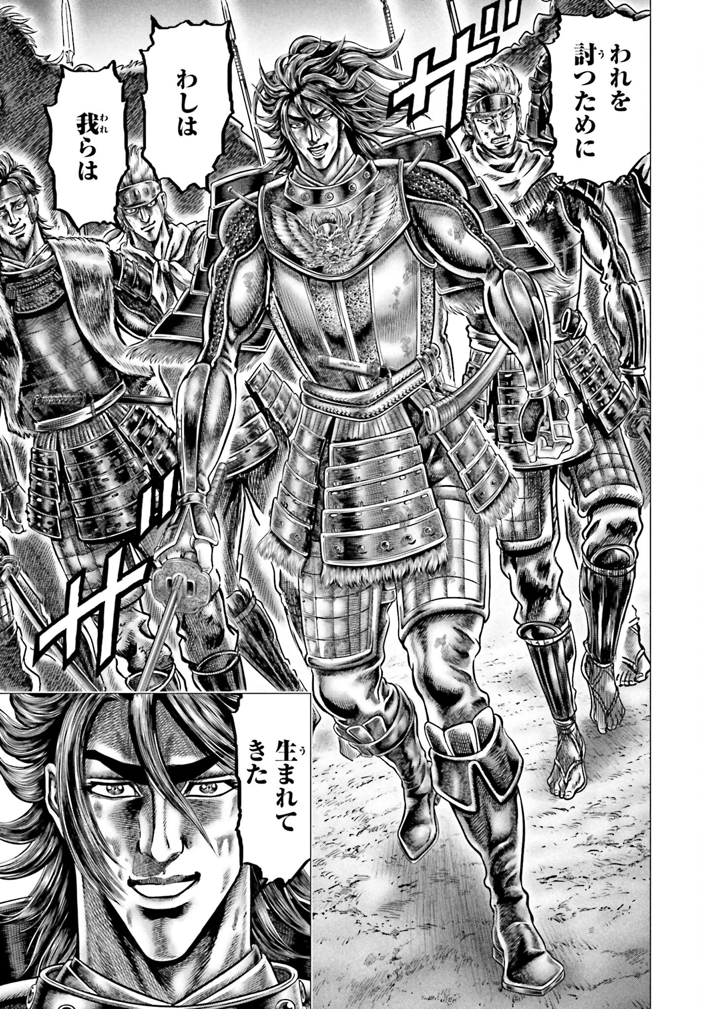 Ikusa no Ko - Oda Saburou Nobunaga Den Chap 143 - Pic 21