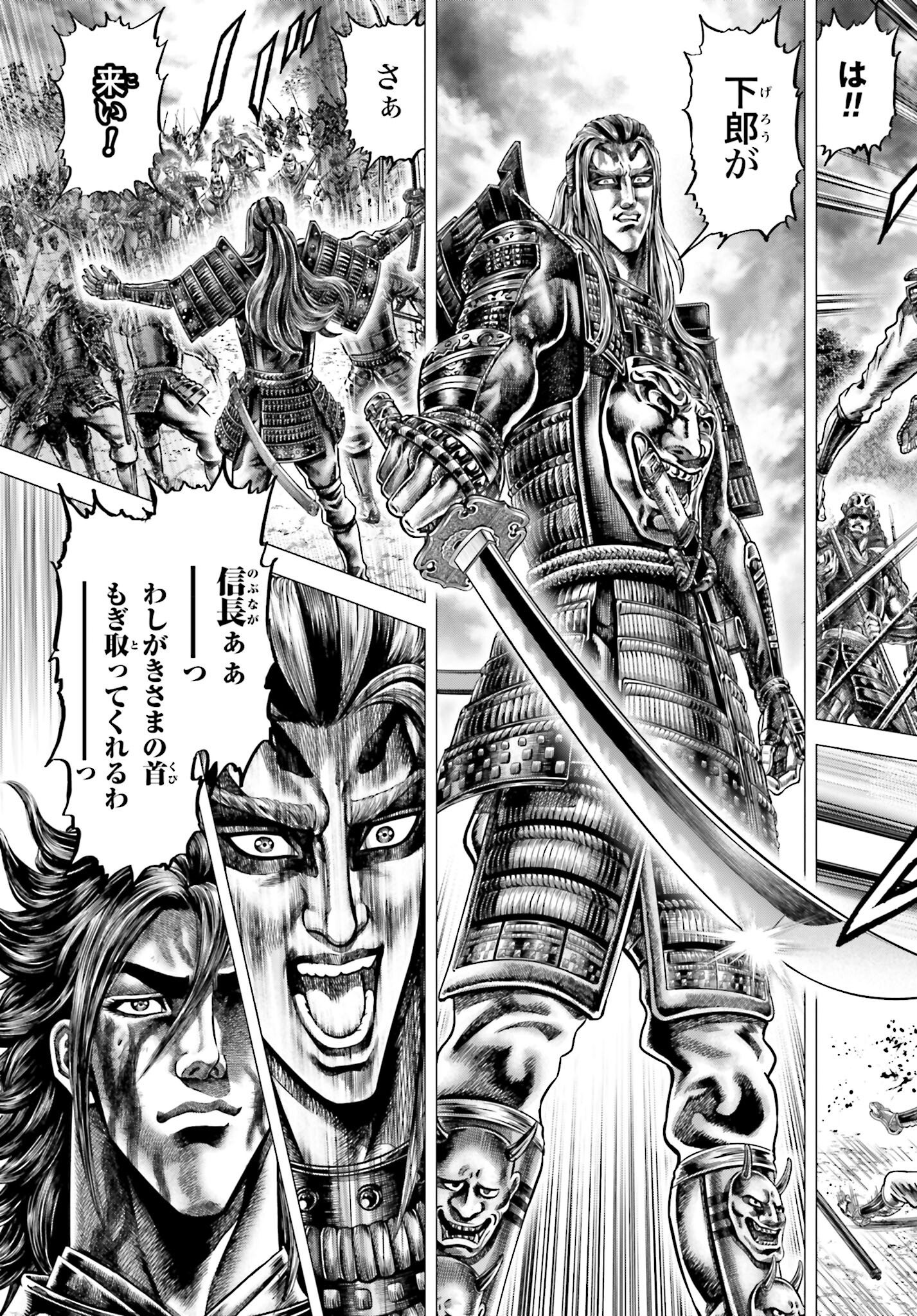 Ikusa no Ko - Oda Saburou Nobunaga Den Chap 143 - Pic 25