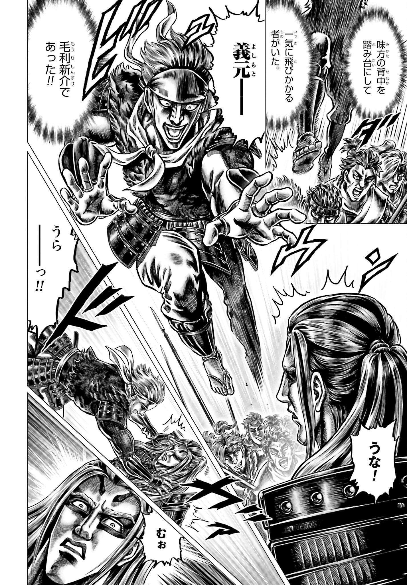 Ikusa no Ko - Oda Saburou Nobunaga Den Chap 143 - Pic 28