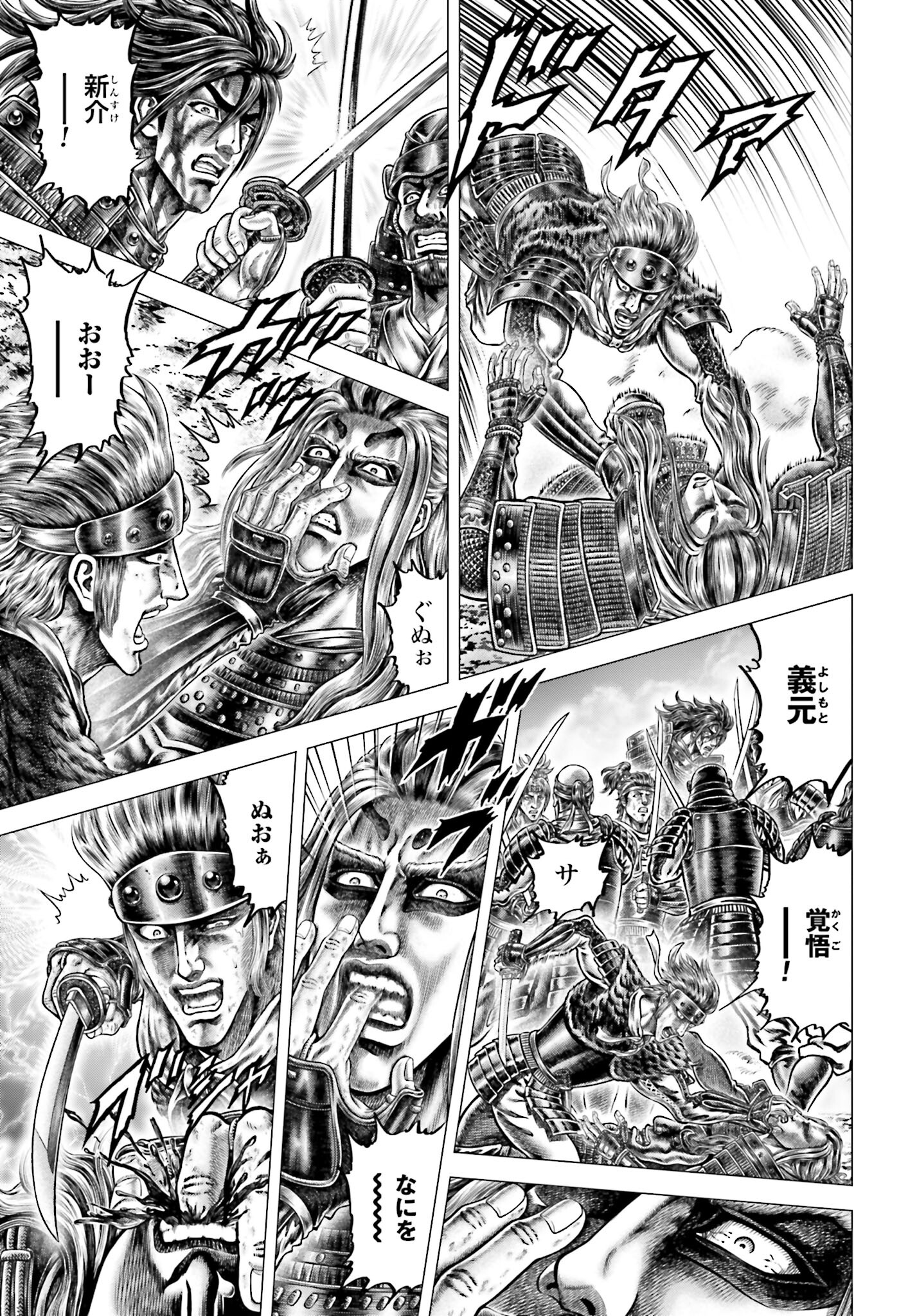 Ikusa no Ko - Oda Saburou Nobunaga Den Chap 143 - Pic 29