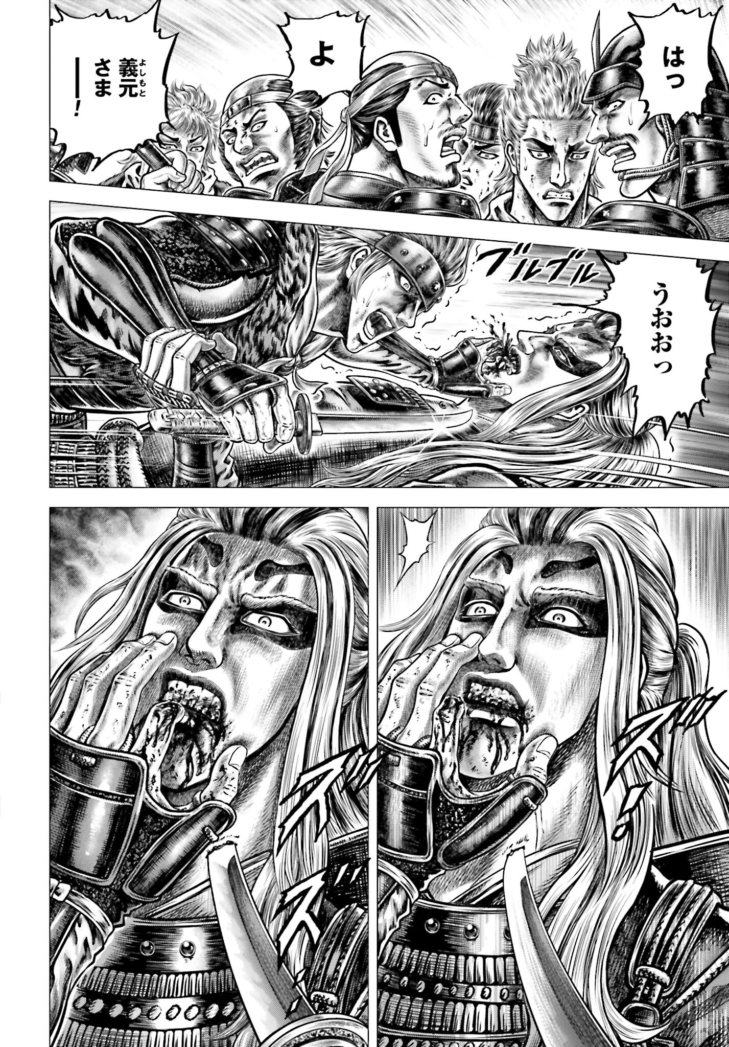Ikusa no Ko - Oda Saburou Nobunaga Den Chap 143 - Pic 30
