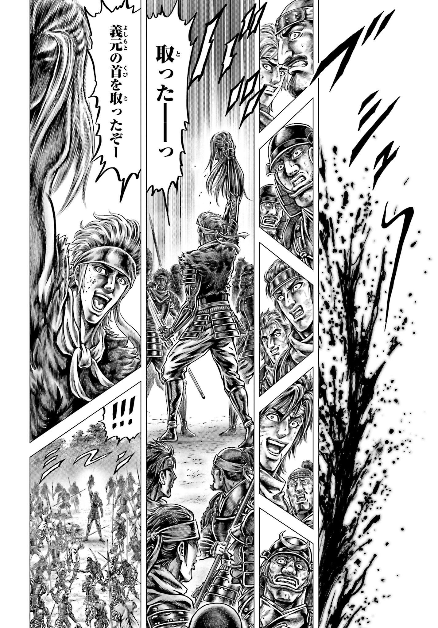 Ikusa no Ko - Oda Saburou Nobunaga Den Chap 143 - Pic 32