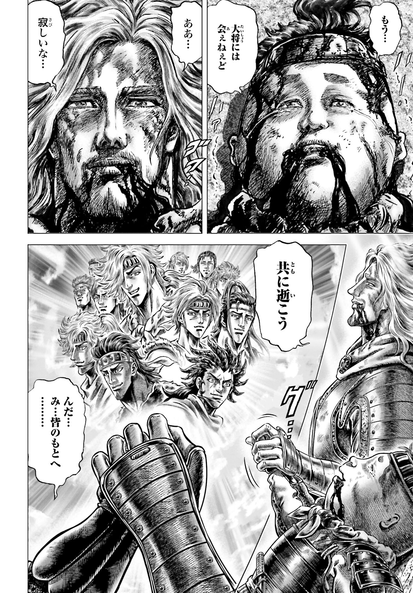 Ikusa no Ko - Oda Saburou Nobunaga Den Chap 143 - Pic 36
