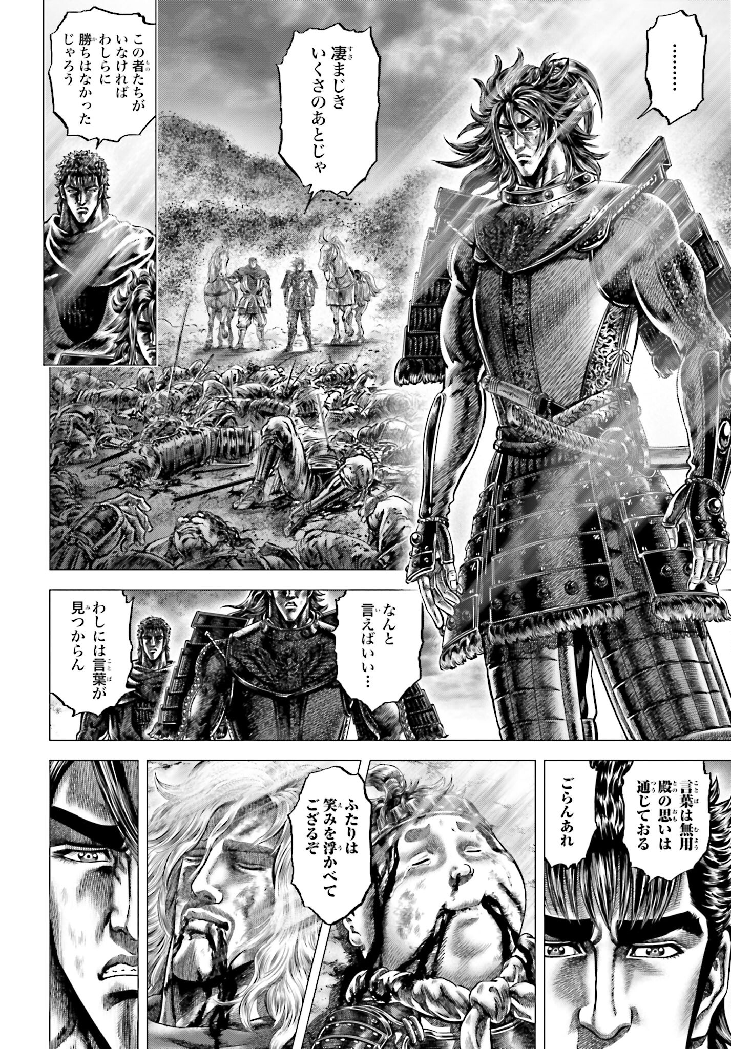 Ikusa no Ko - Oda Saburou Nobunaga Den Chap 143 - Pic 38