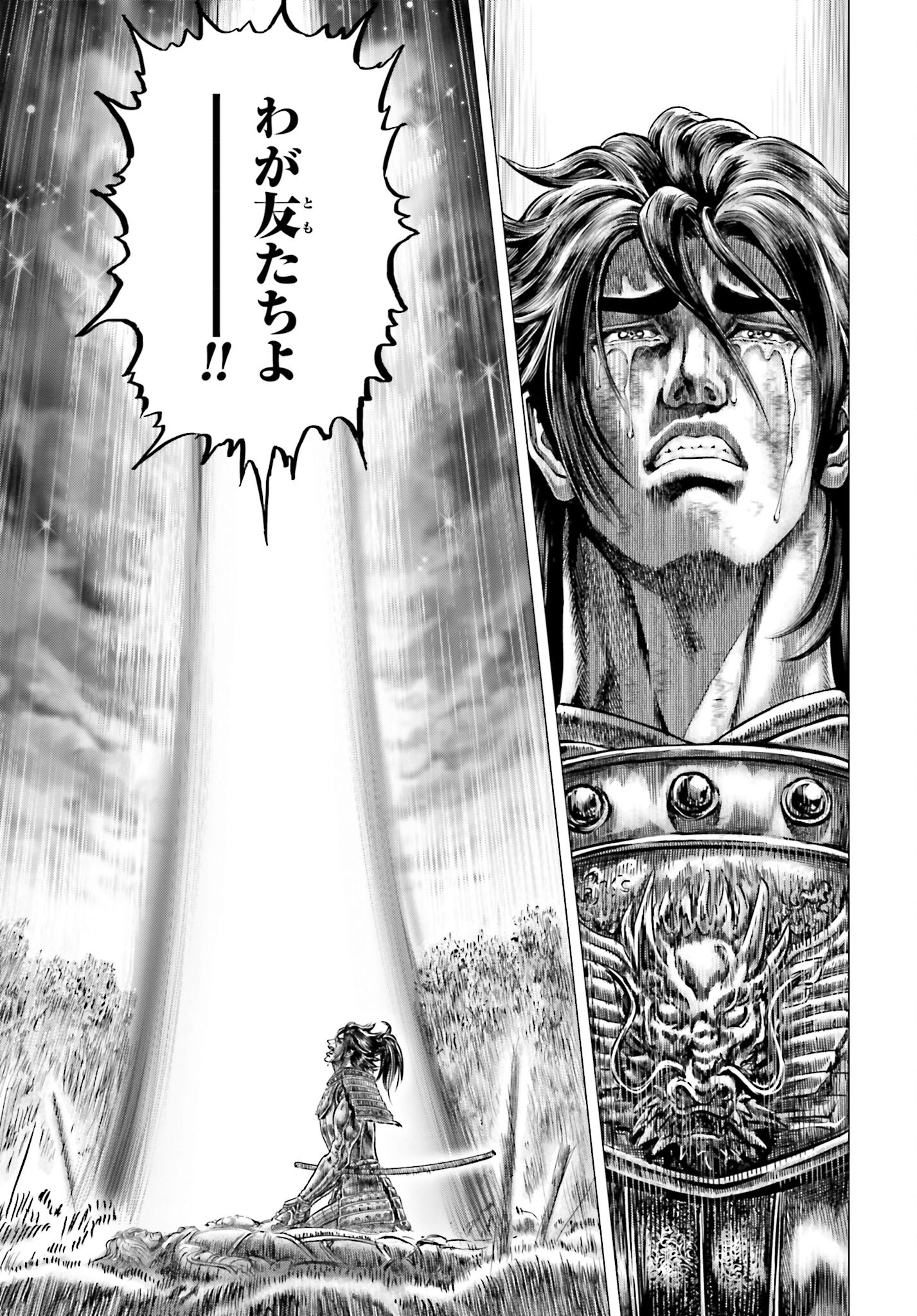 Ikusa no Ko - Oda Saburou Nobunaga Den Chap 143 - Pic 41