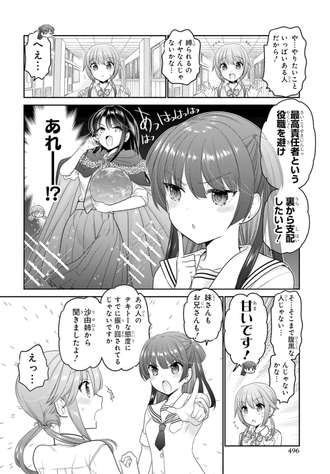 SHISHUNKI-CHAN NO SHITSUKEKATA - RAW Chapter 26.2 page 6 - nihonkuni.com