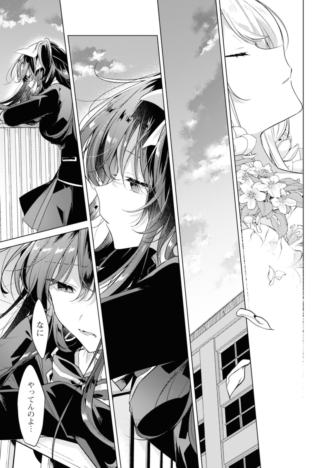 SASAYAKU YOU NI KOI O UTAU Chapter 34.1 page 7 - nihonkuni.com