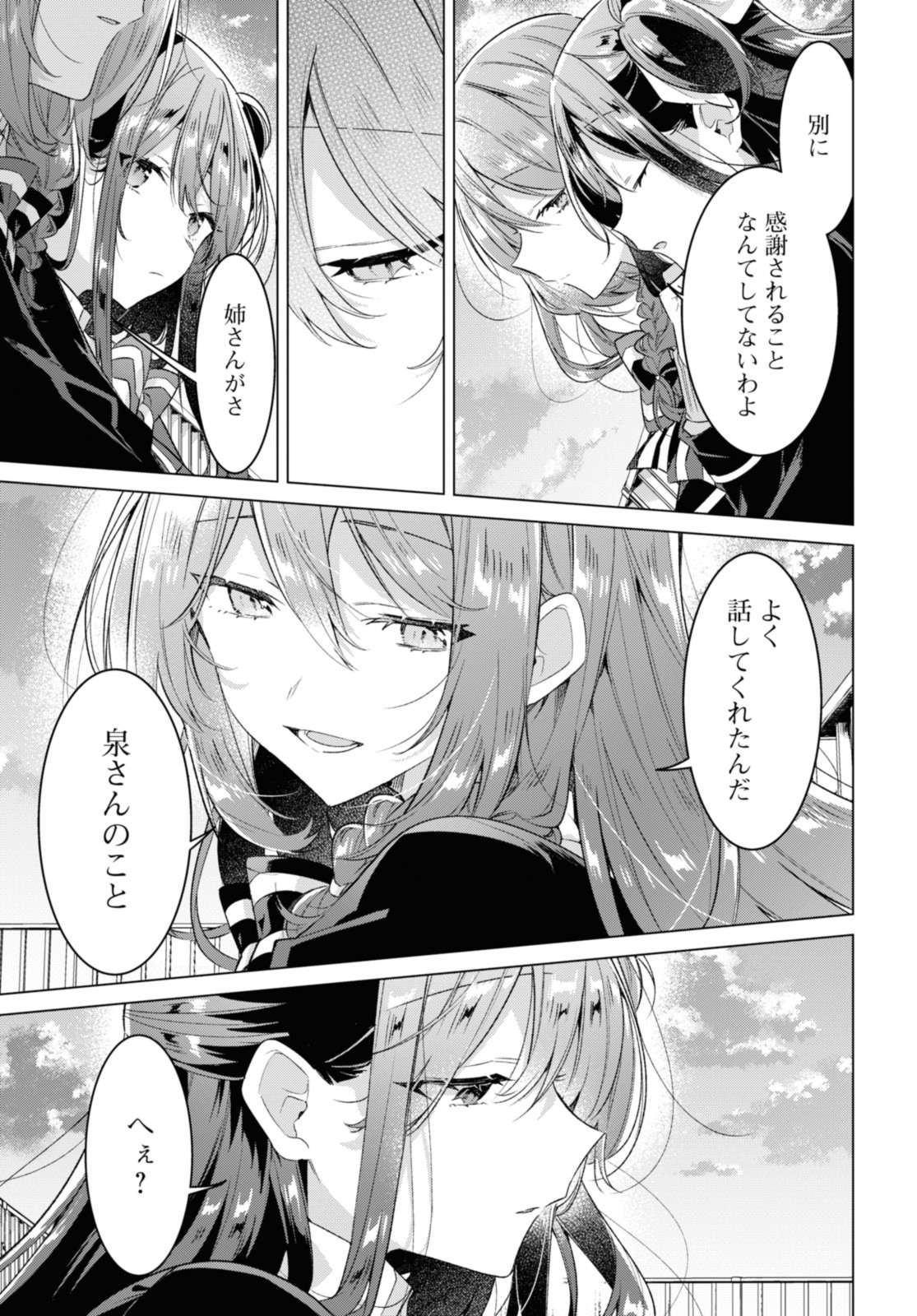 SASAYAKU YOU NI KOI O UTAU Chapter 34.1 page 9 - nihonkuni.com