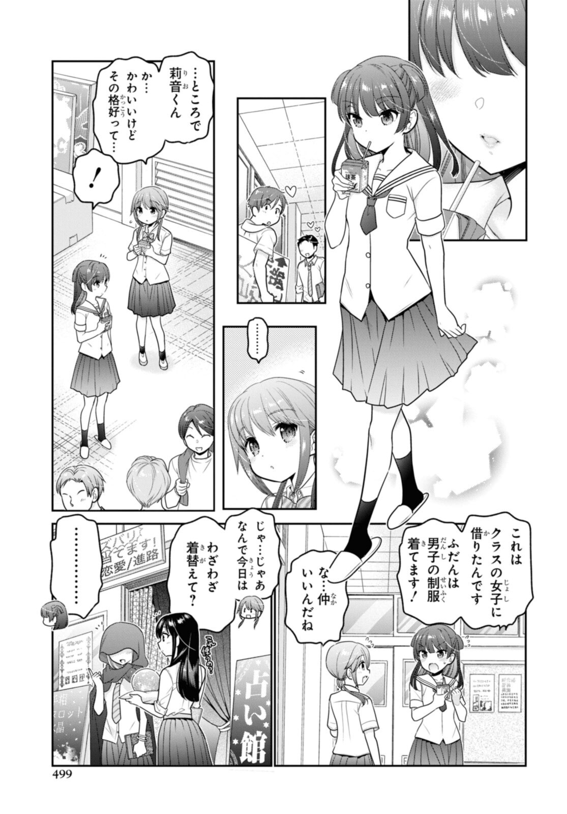 SHISHUNKI-CHAN NO SHITSUKEKATA - RAW Chapter 26.2 page 9 - nihonkuni.com