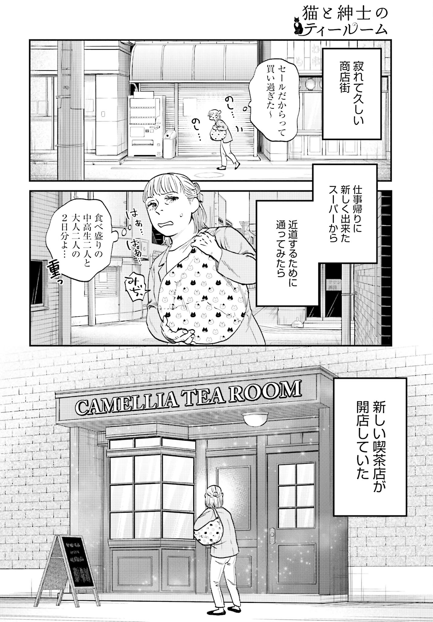 Neko to Shinshi no Tea Room Chapter 2 page 4 - nihonkuni.com